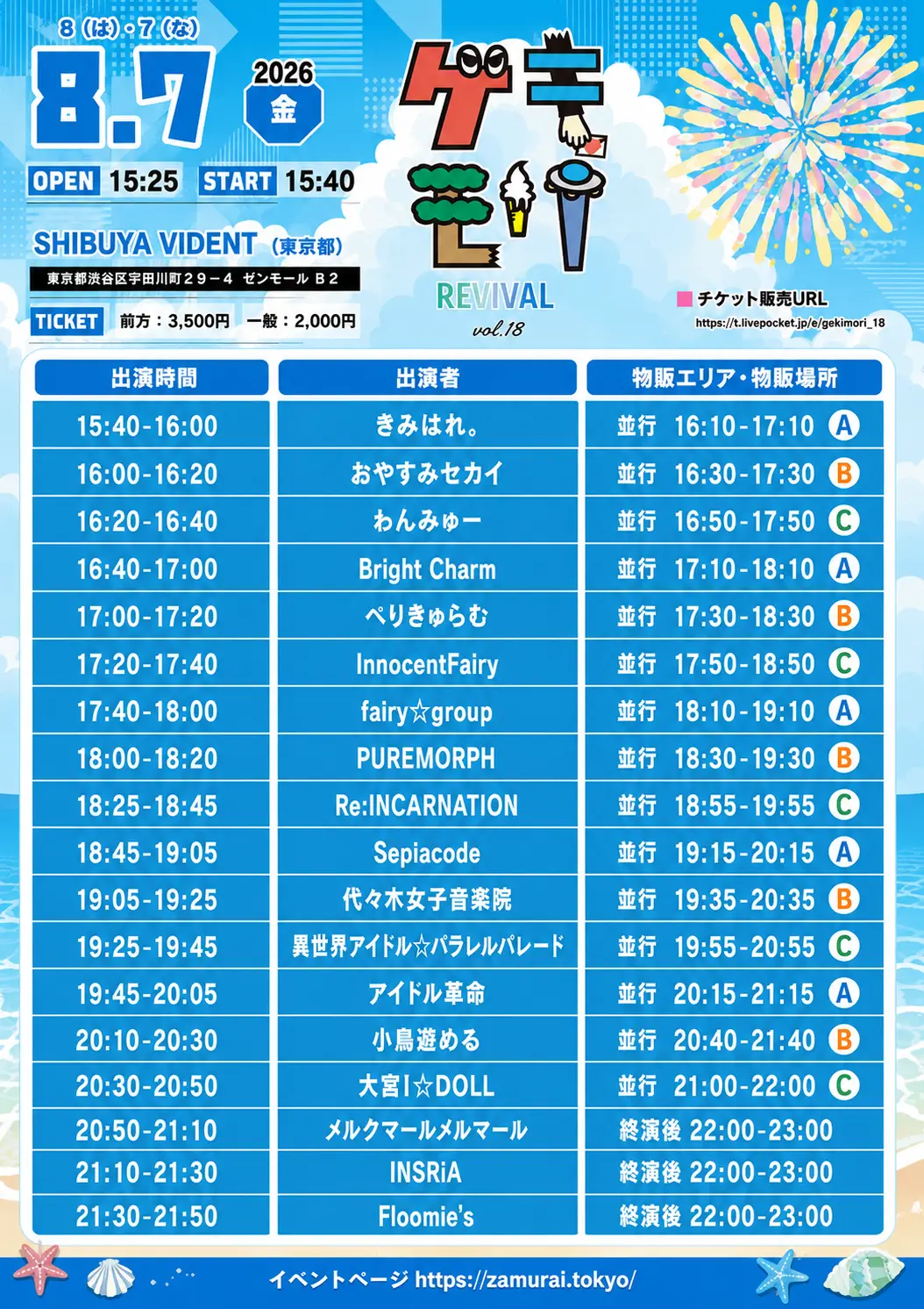 イベントイメージ画像