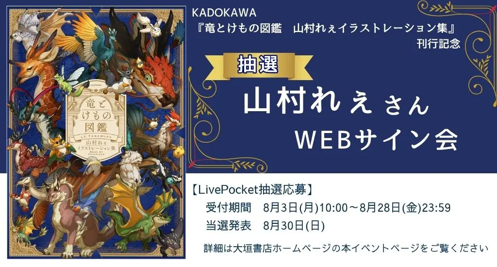 イベントイメージ画像