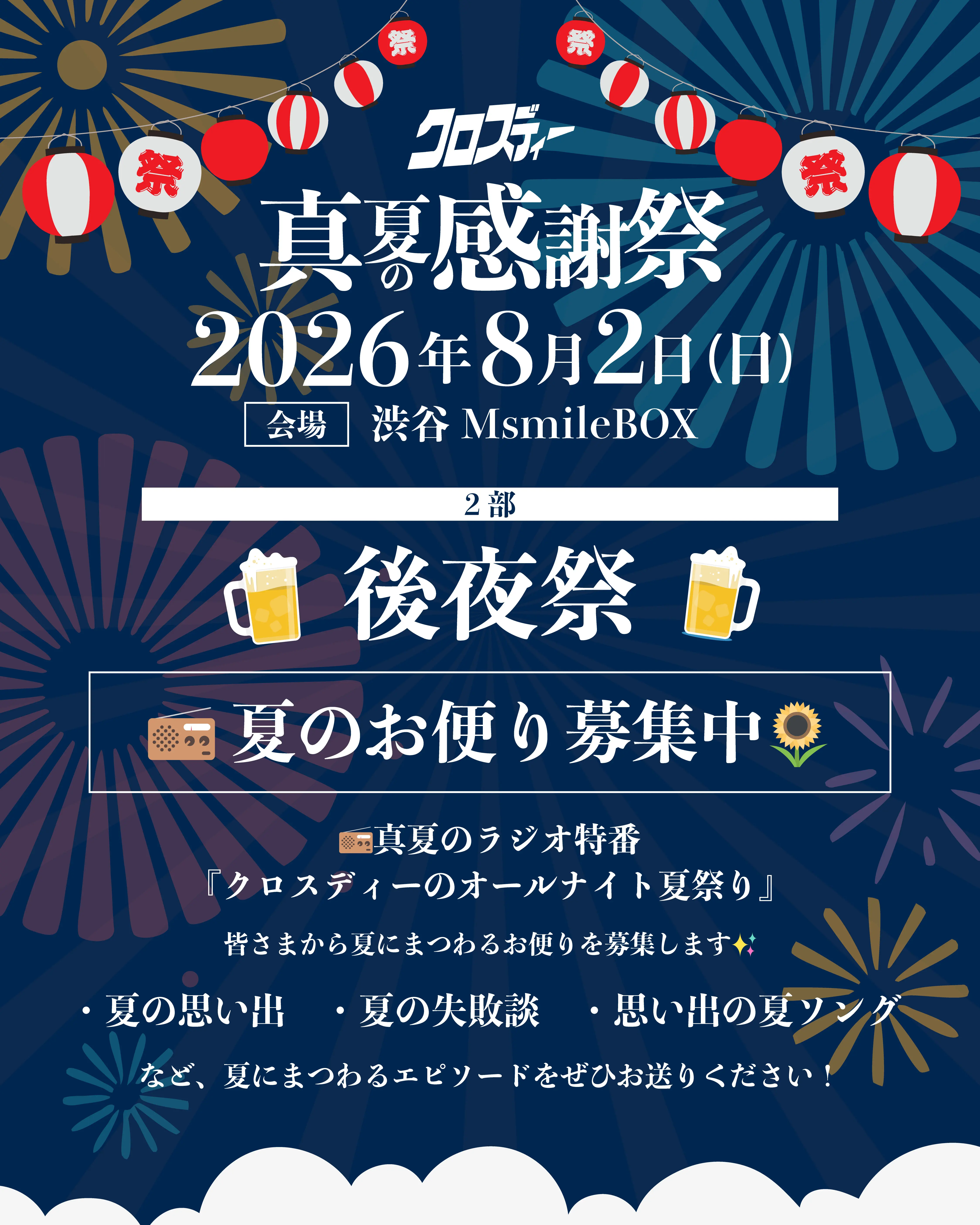 イベントイメージ画像