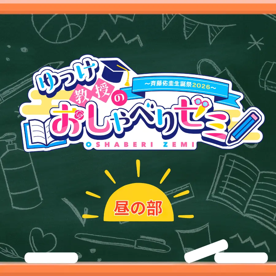 イベントイメージ画像