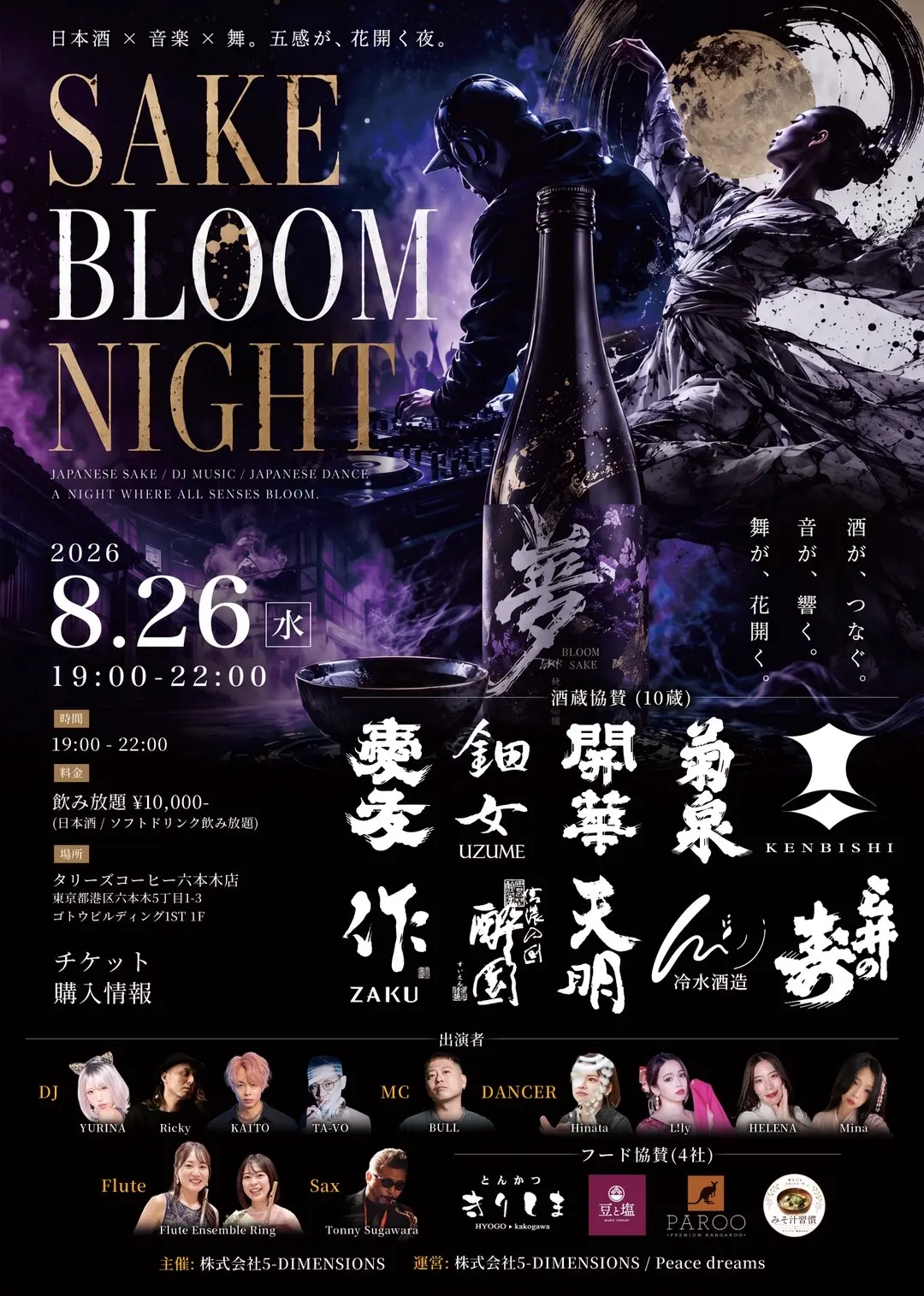 イベントイメージ画像