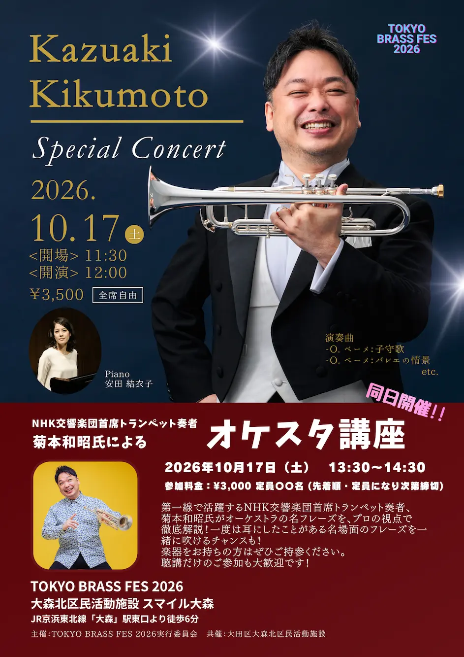イベントイメージ画像