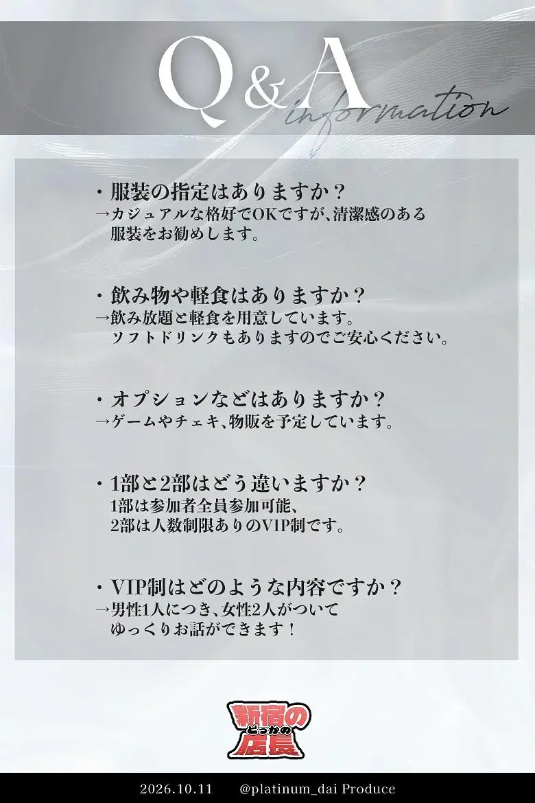 イベントイメージ画像
