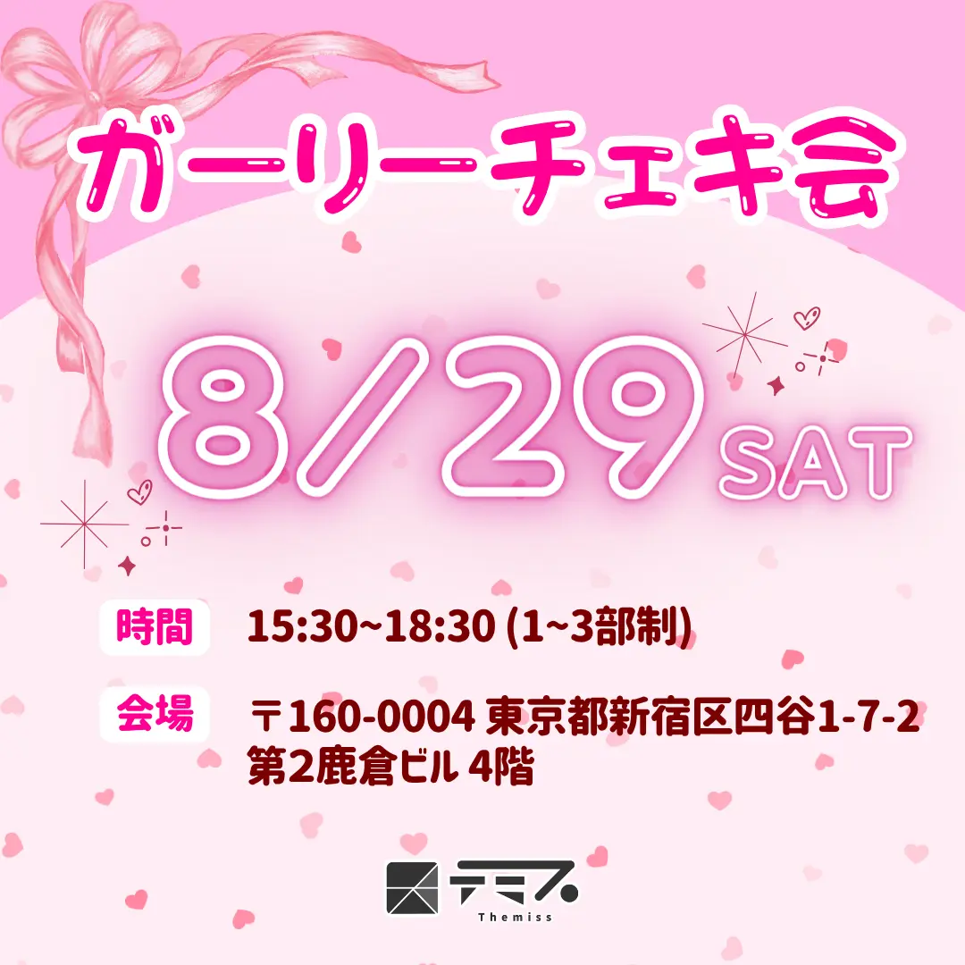 イベントイメージ画像