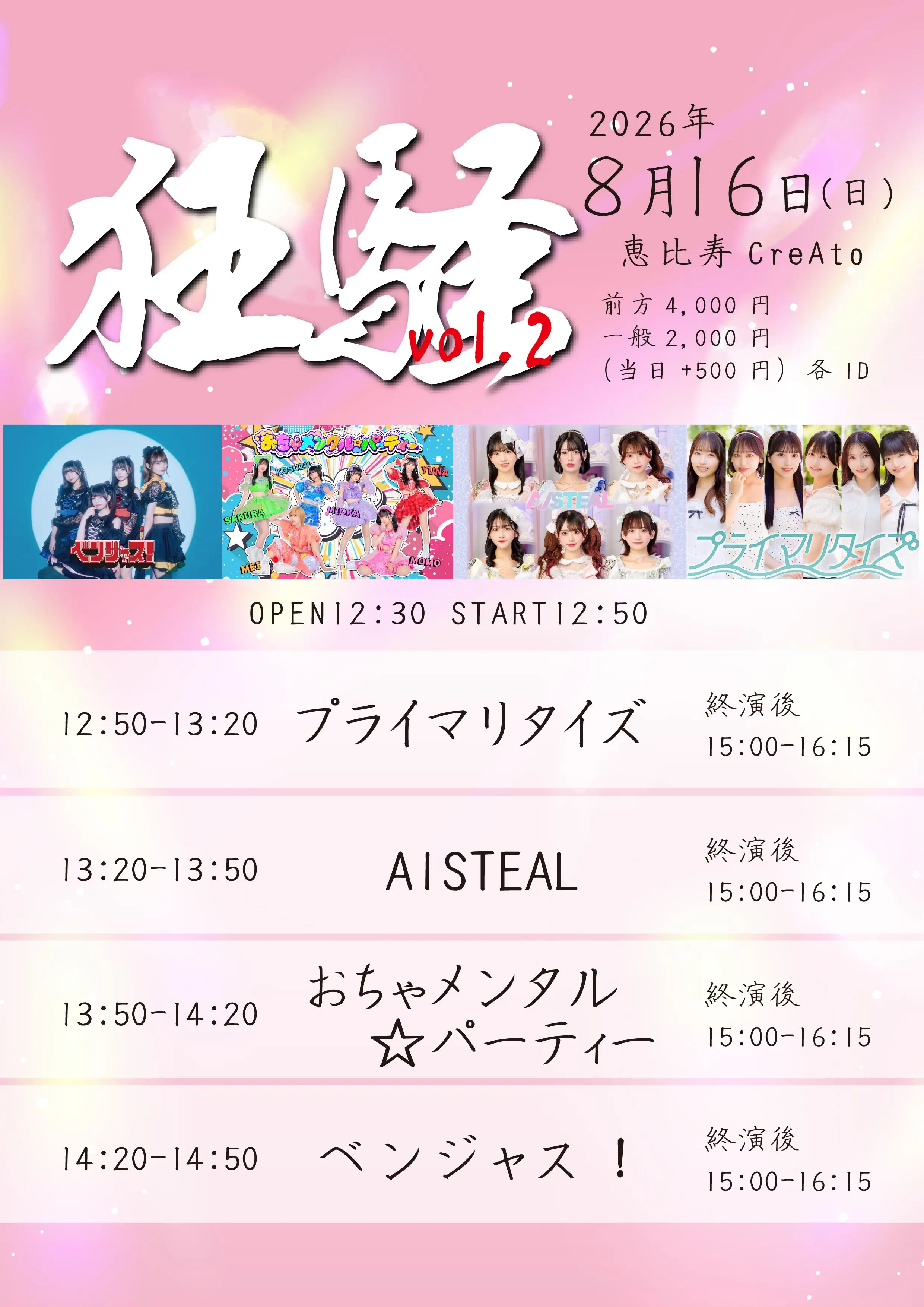 イベントイメージ画像