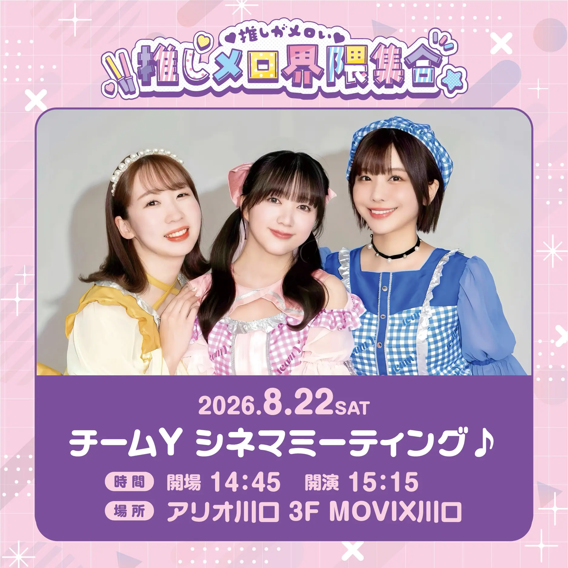 イベントイメージ画像