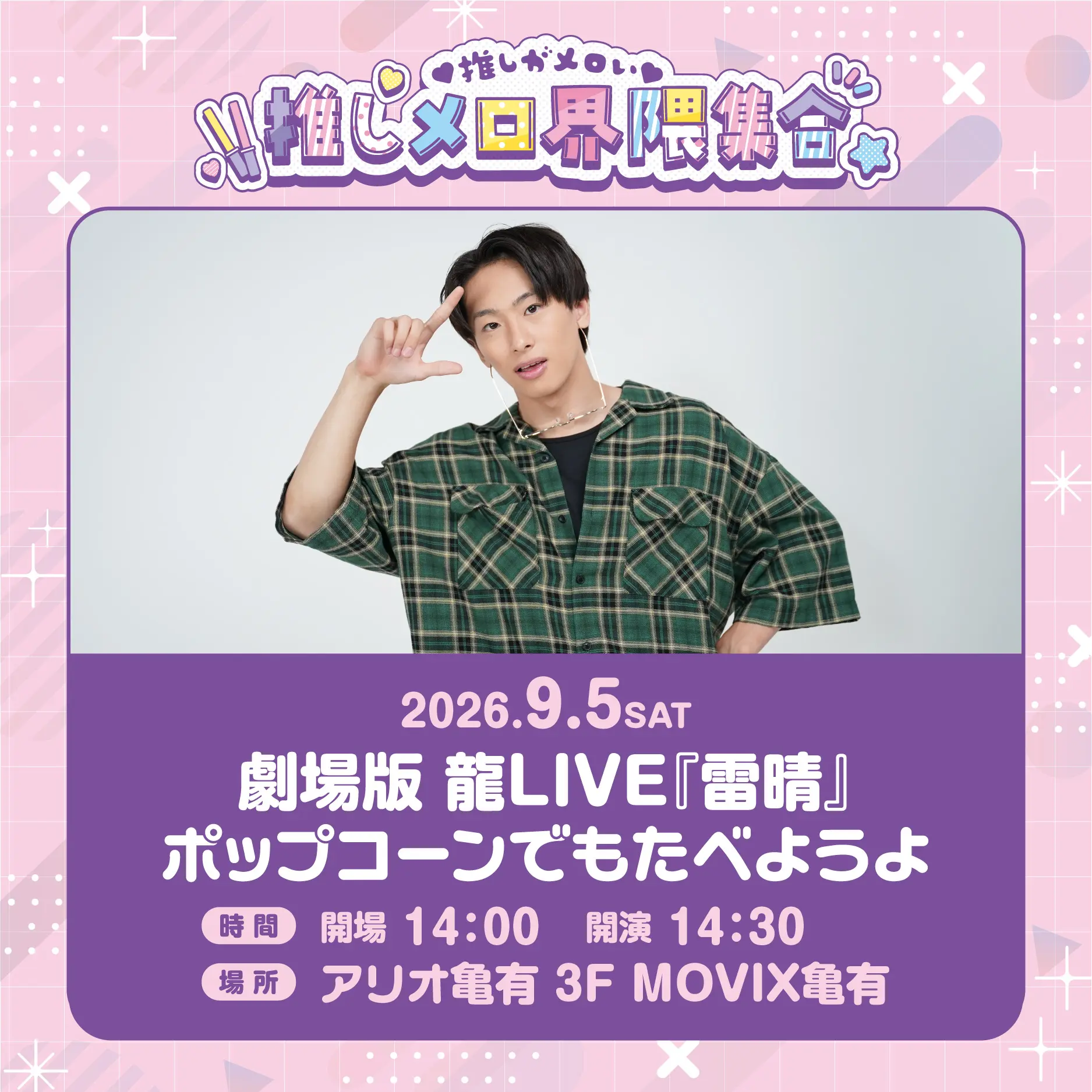 イベントイメージ画像