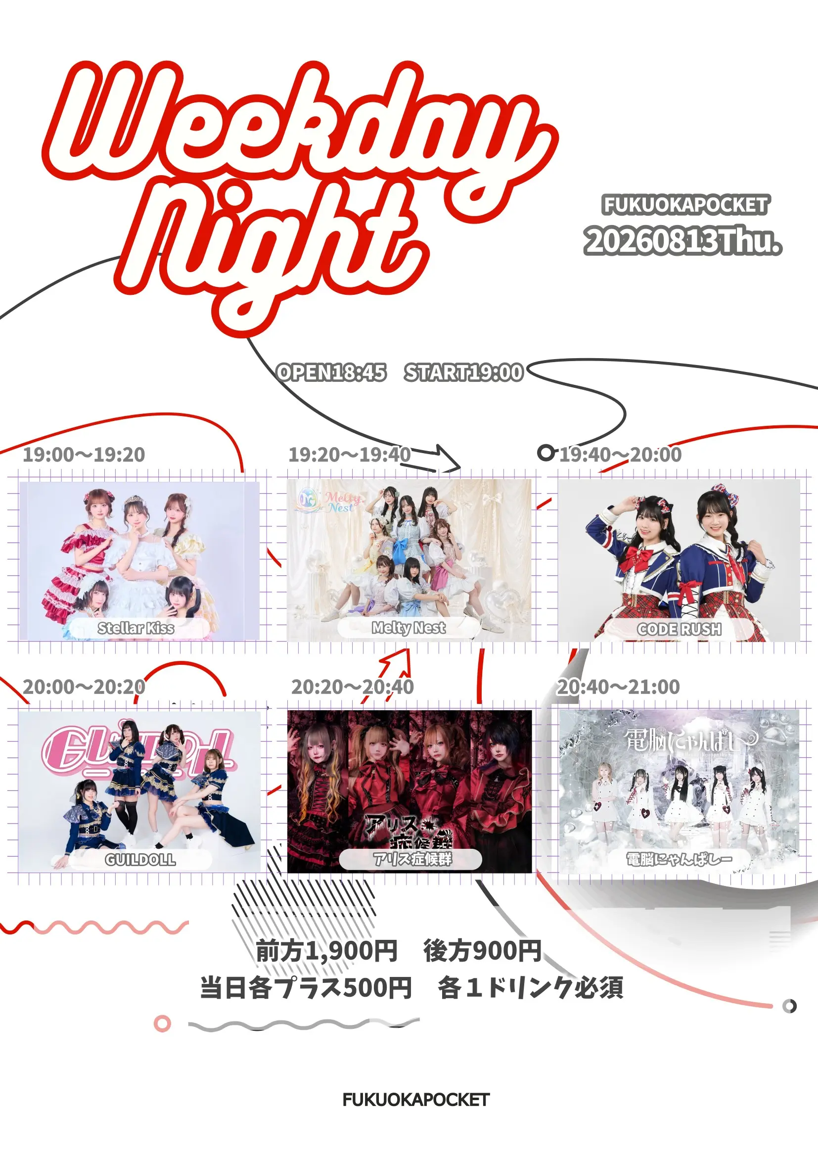 8/13(木)Weekday Night