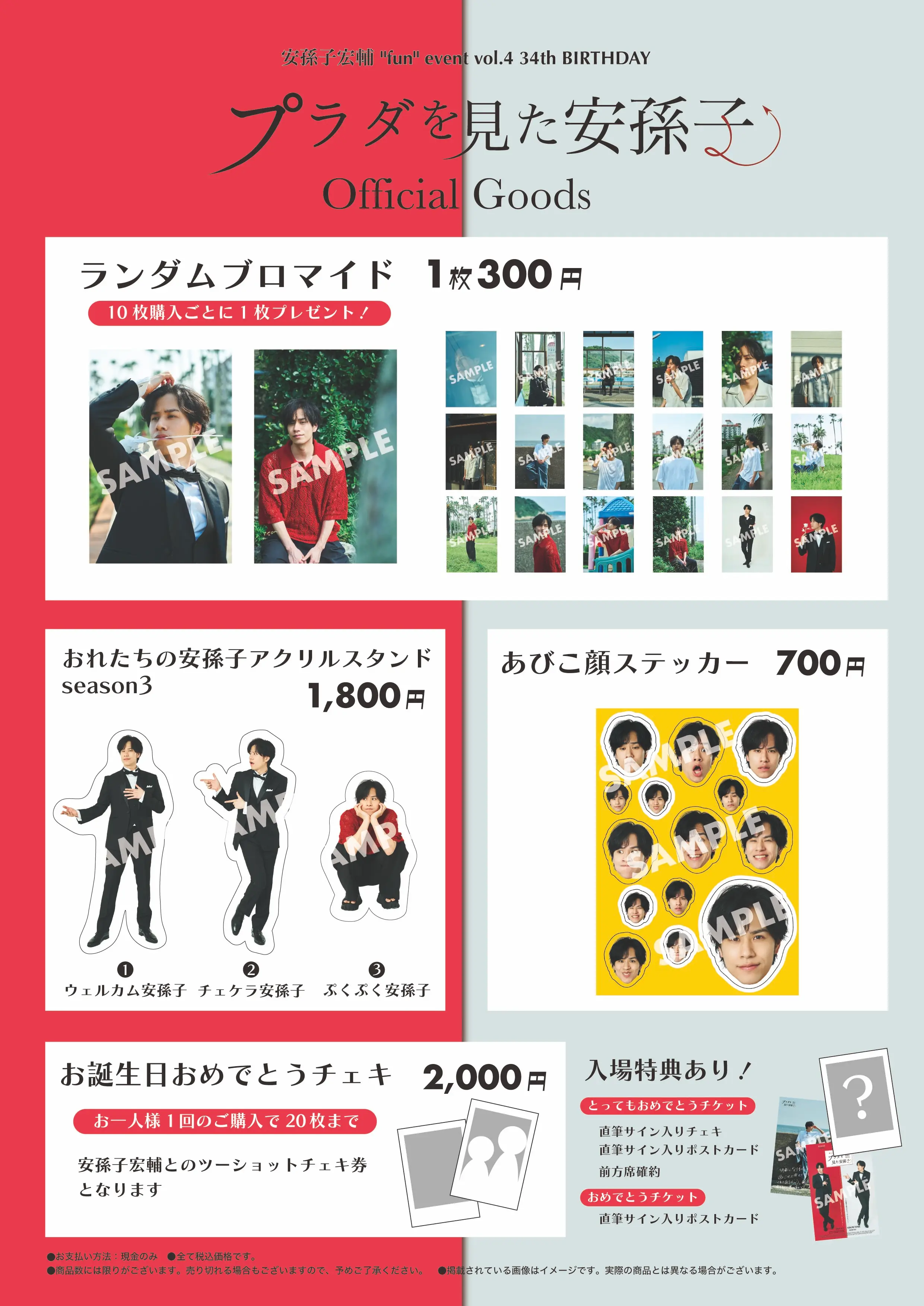 イベントイメージ画像