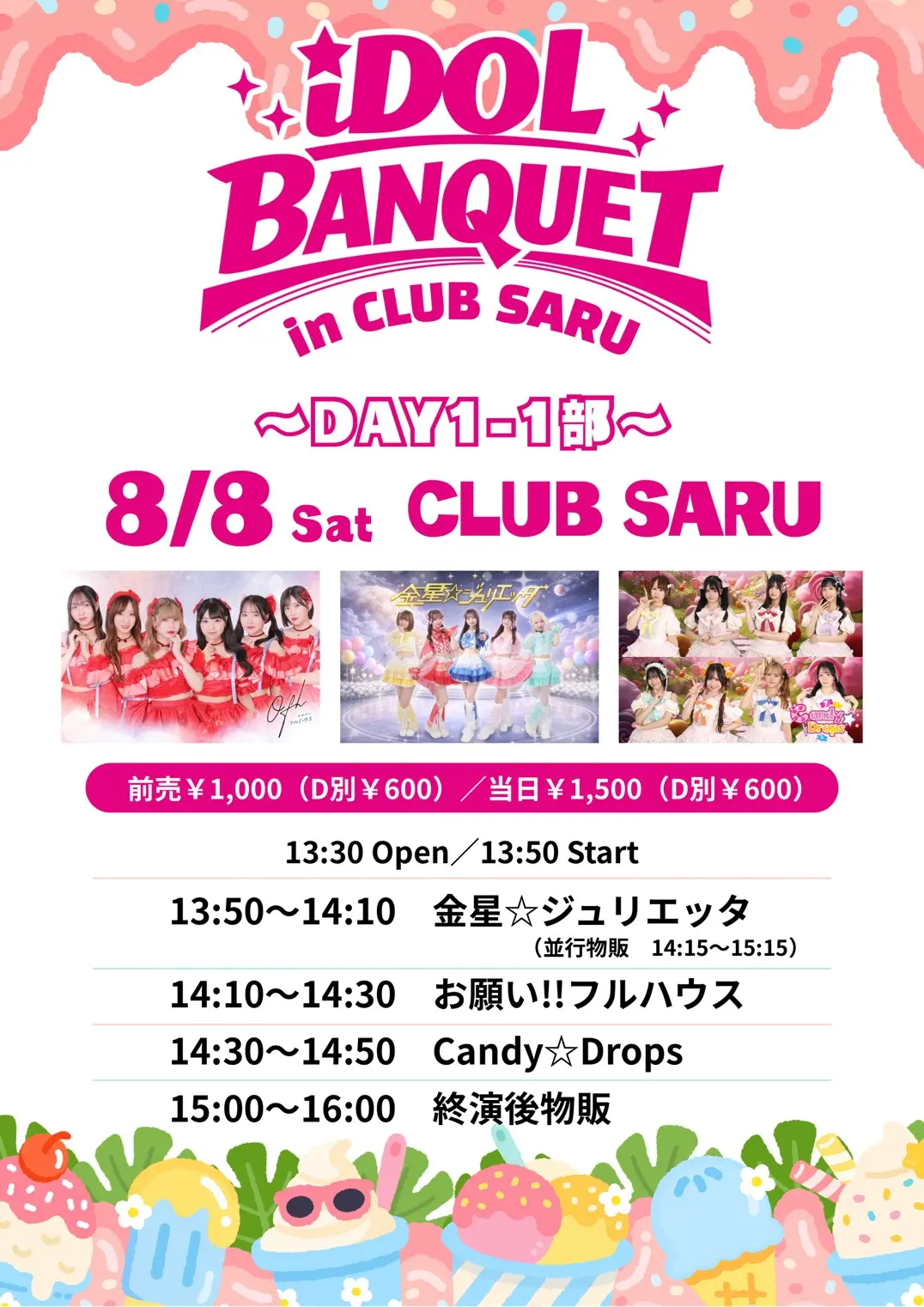 「iDOL BANQUET in CLUB SARU」DAY1-1部