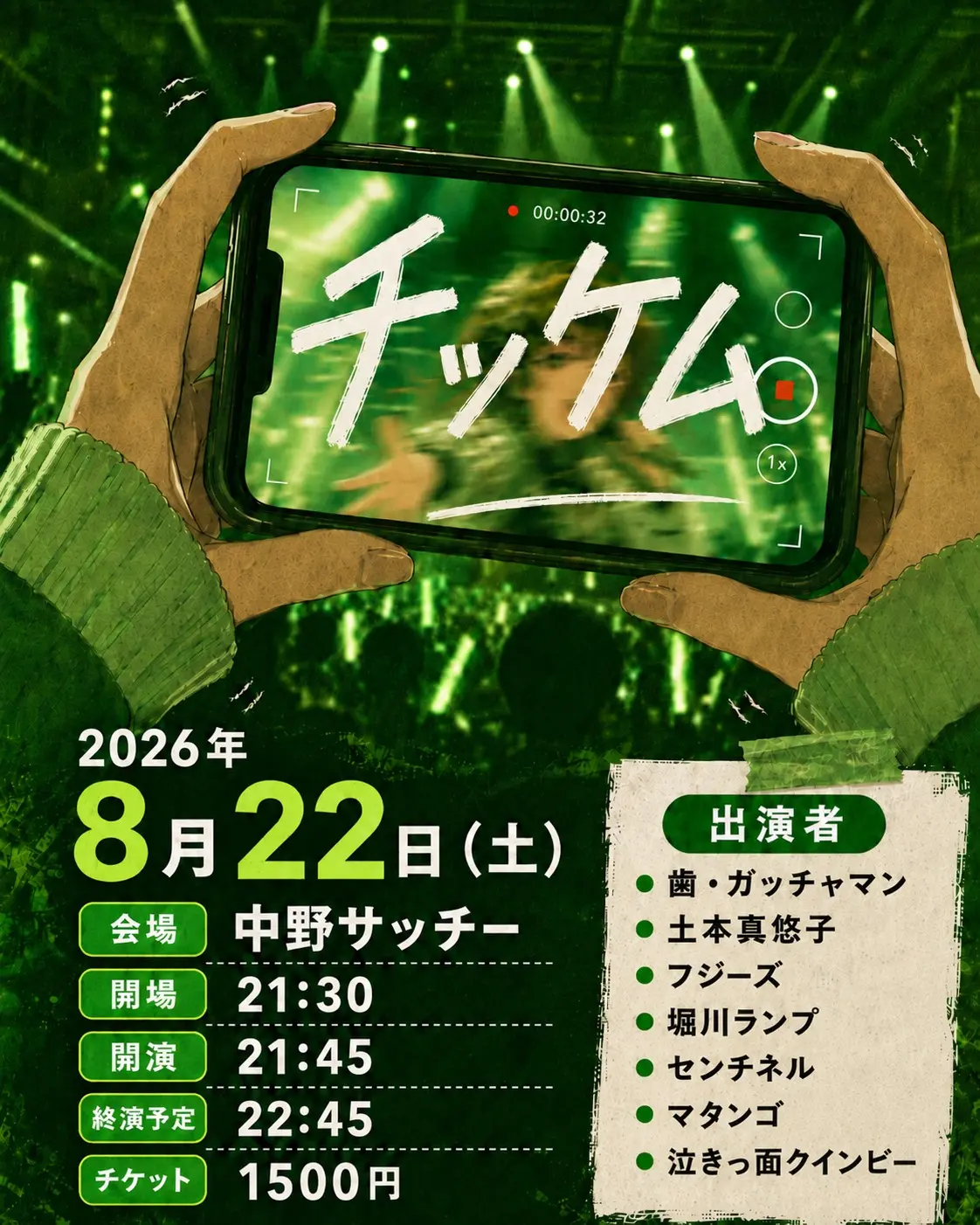 イベントイメージ画像