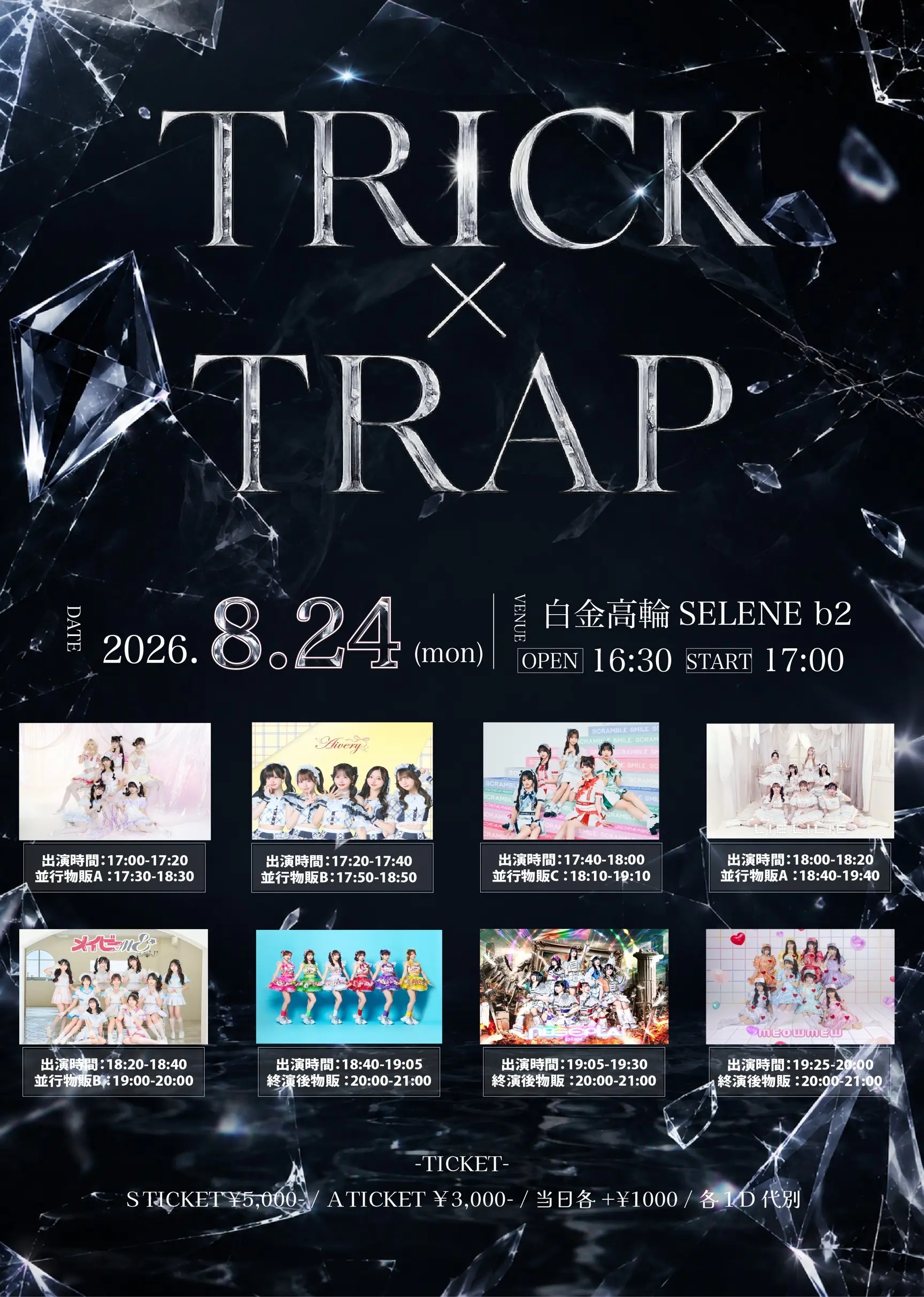 TRICK × TRAP