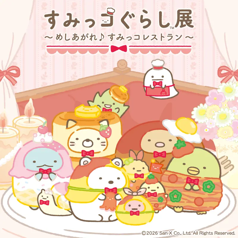 イベントイメージ画像