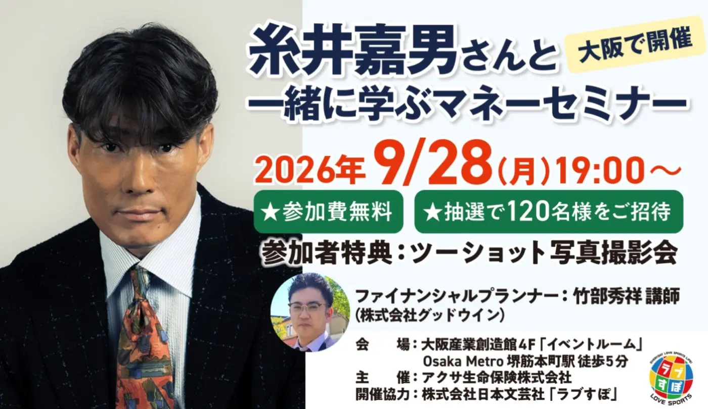 イベントイメージ画像