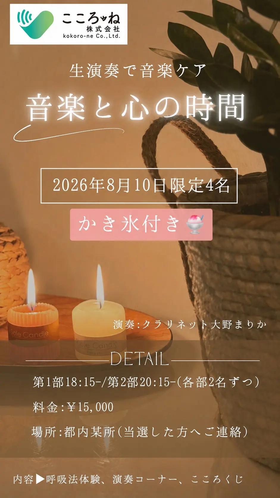 イベントイメージ画像