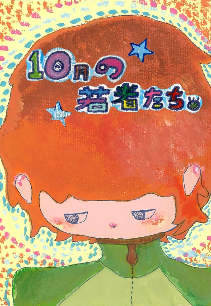 イベントイメージ画像