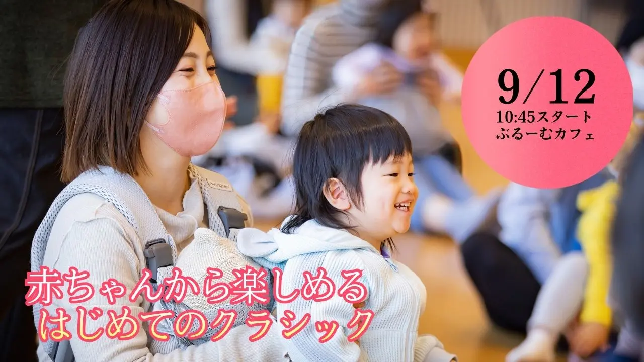 イベントイメージ画像