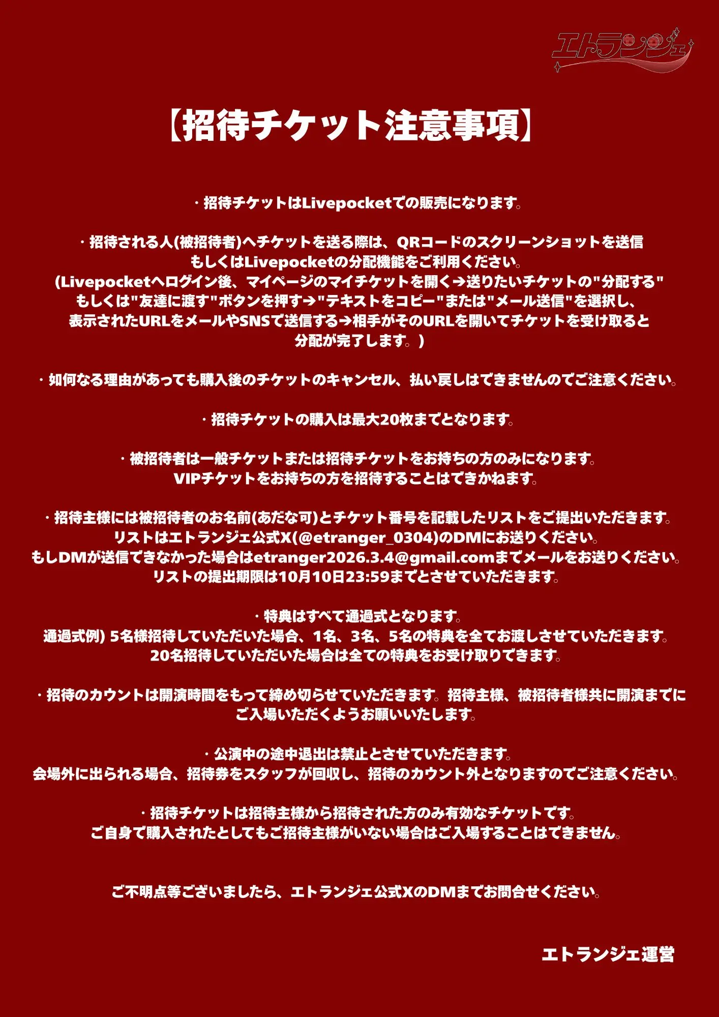 イベントイメージ画像