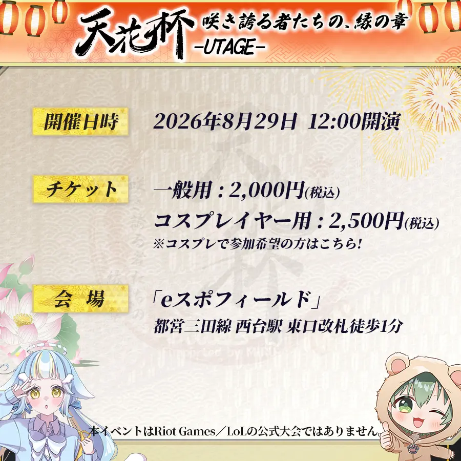 イベントイメージ画像