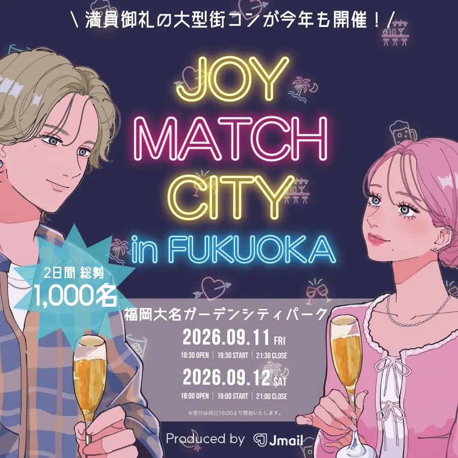 イベントイメージ画像