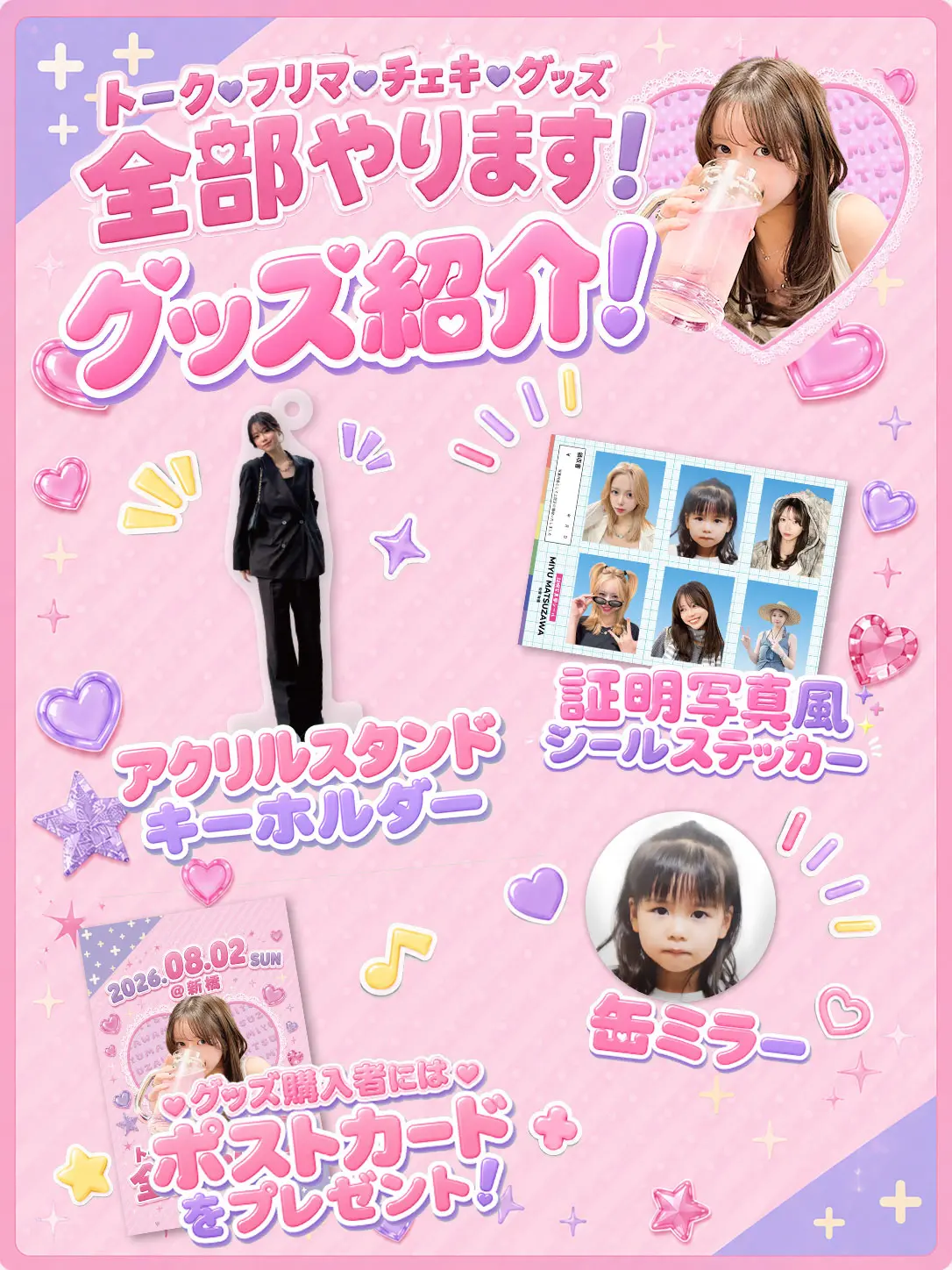 イベントイメージ画像
