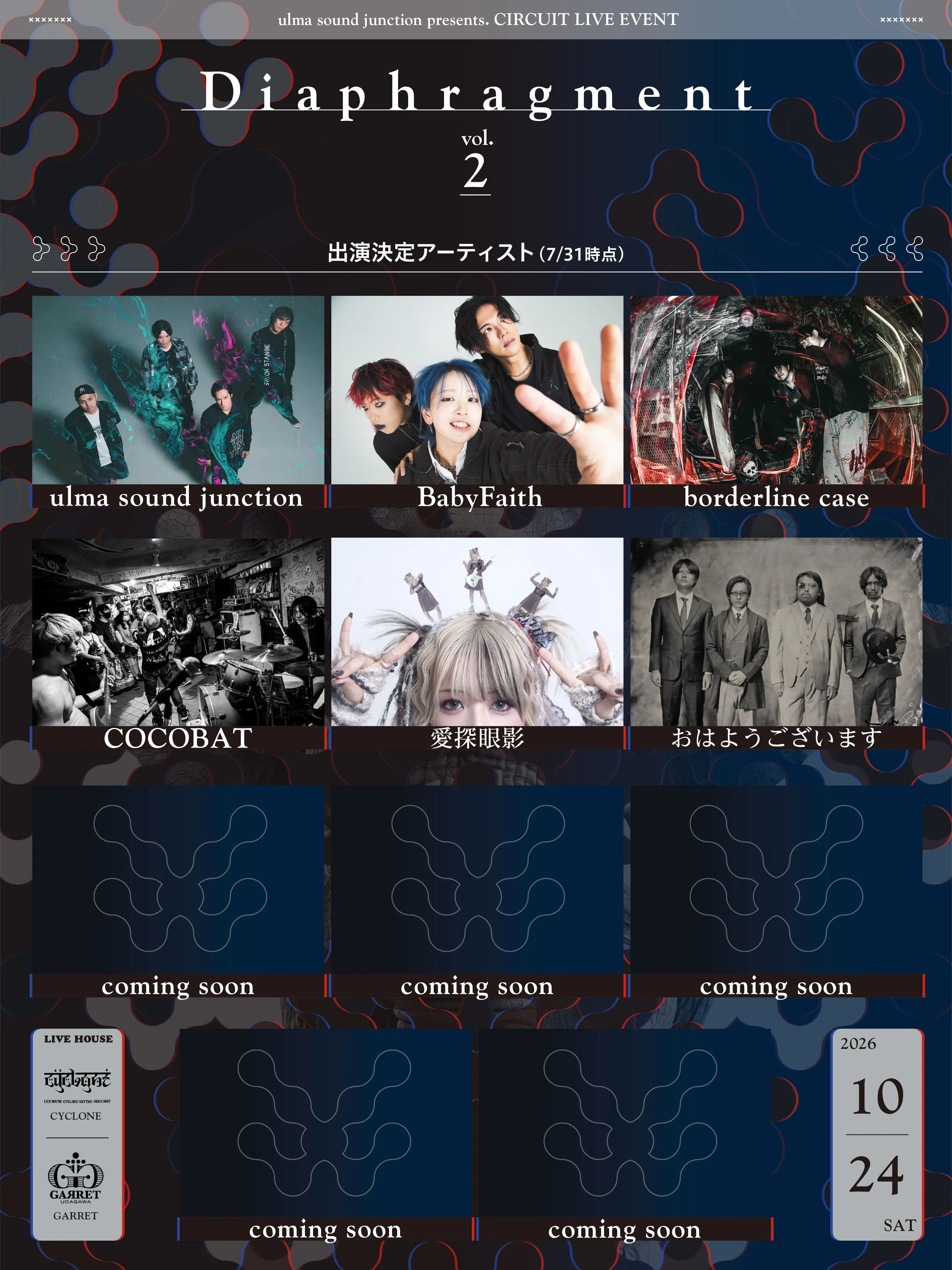 イベントイメージ画像