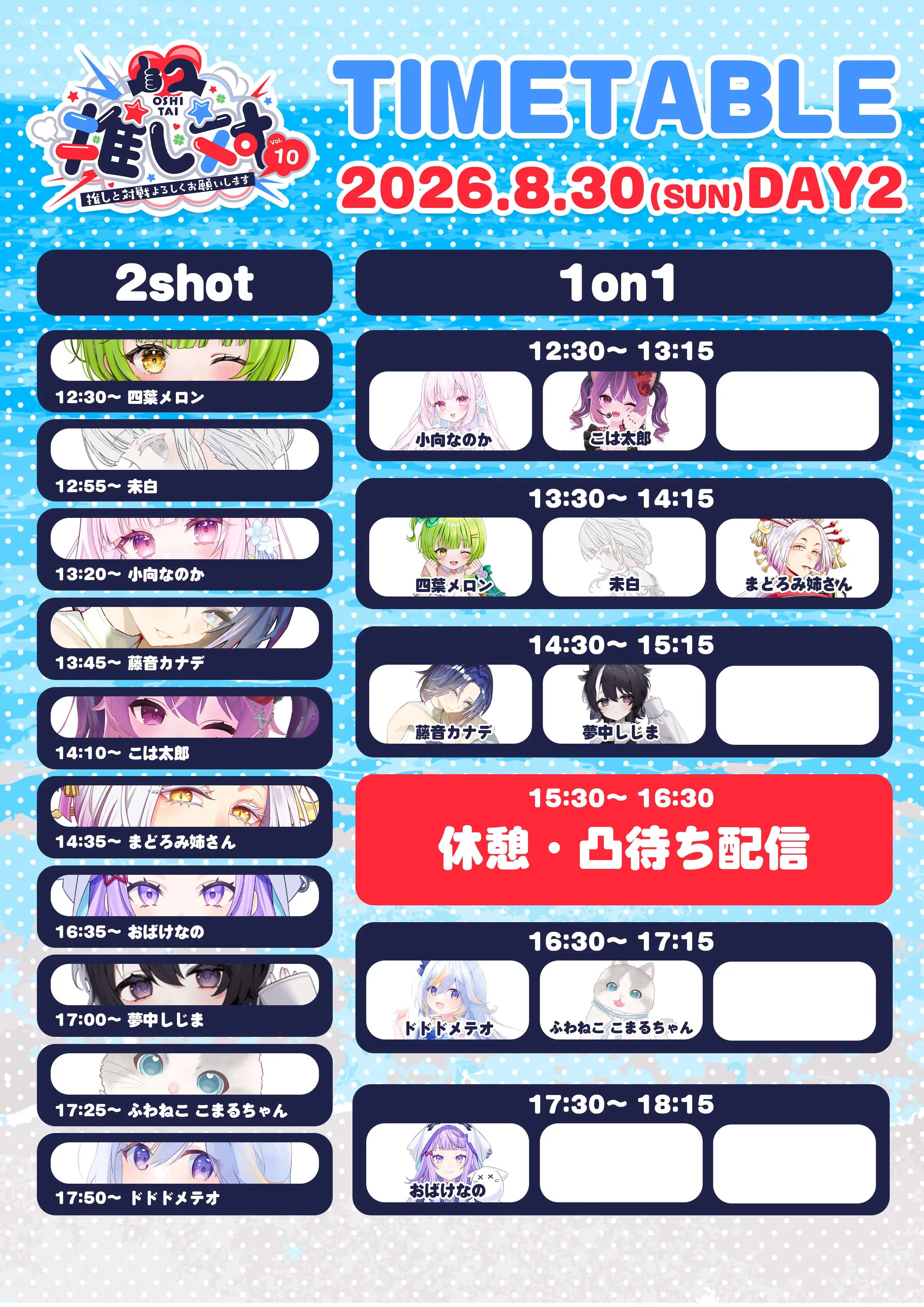 イベントイメージ画像