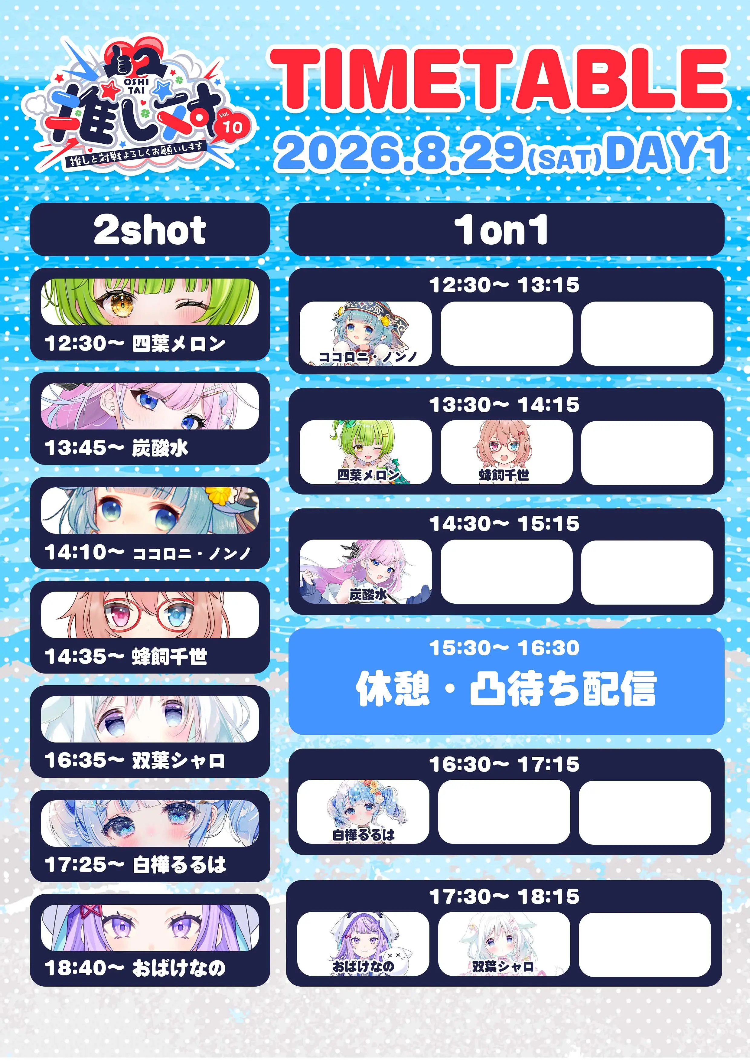 イベントイメージ画像