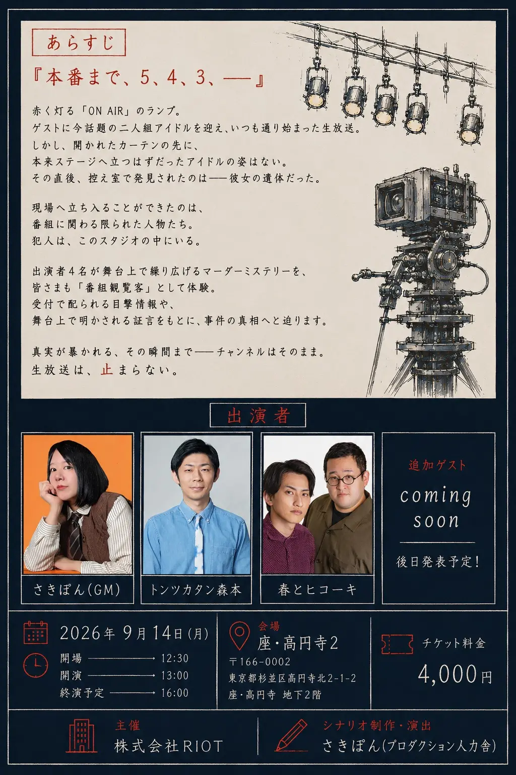 イベントイメージ画像