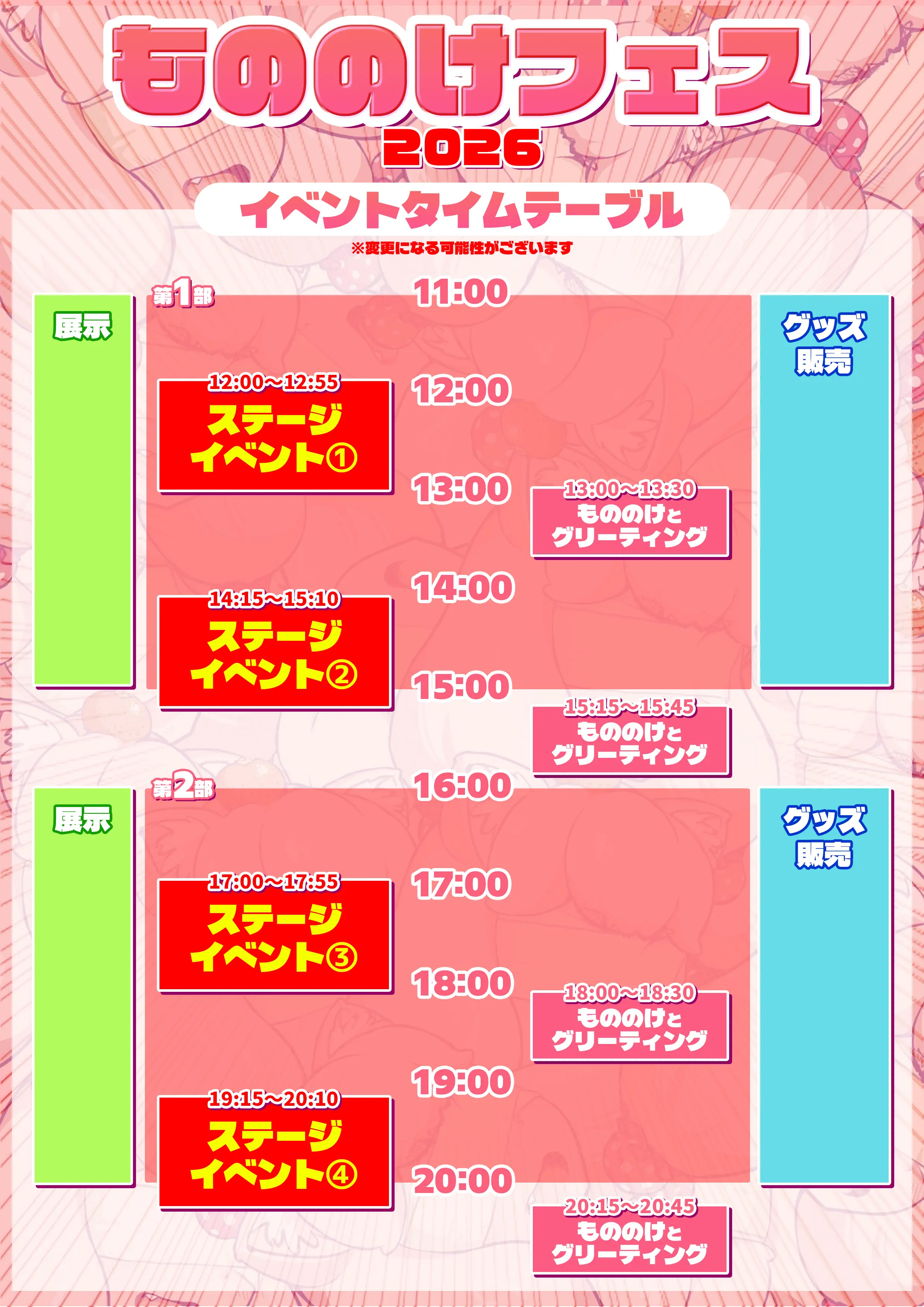 イベントイメージ画像