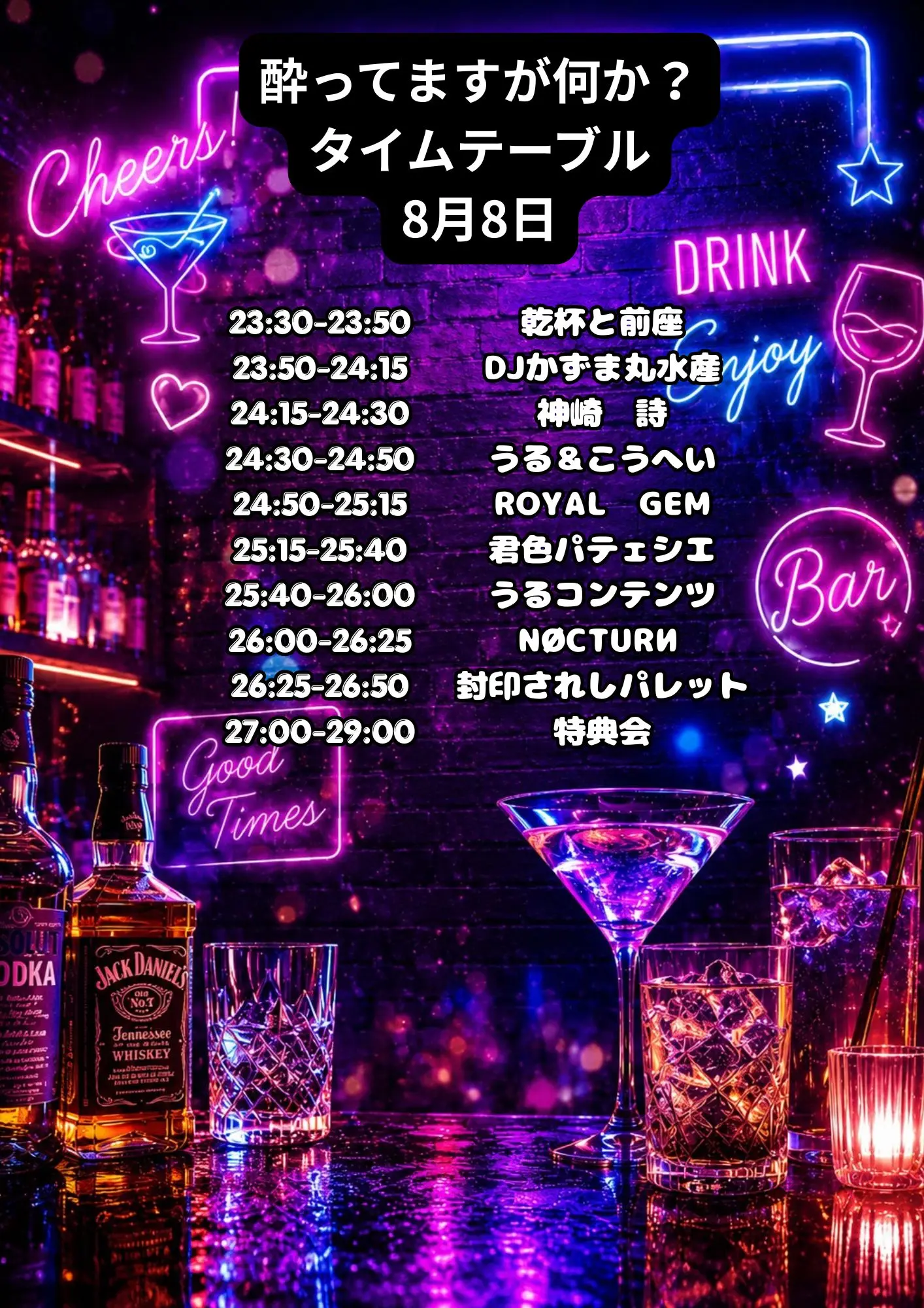 イベントイメージ画像