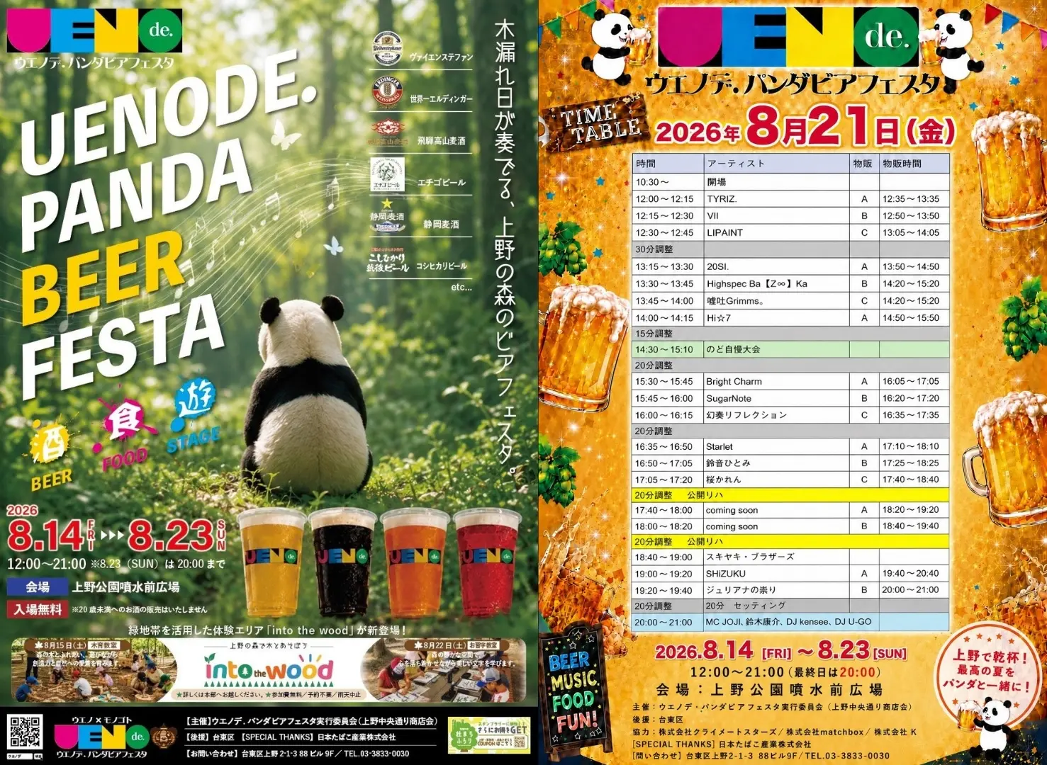 イベントイメージ画像