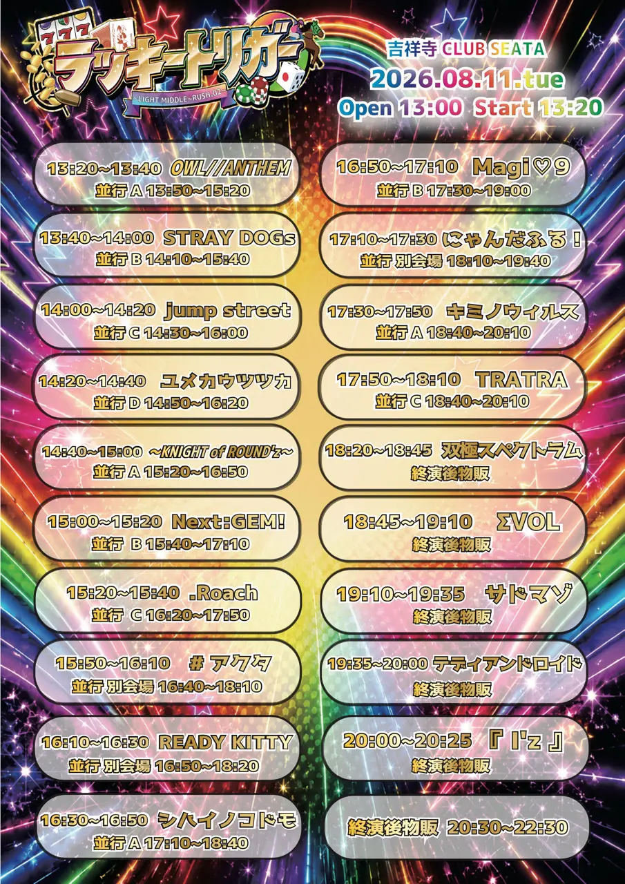 イベントイメージ画像