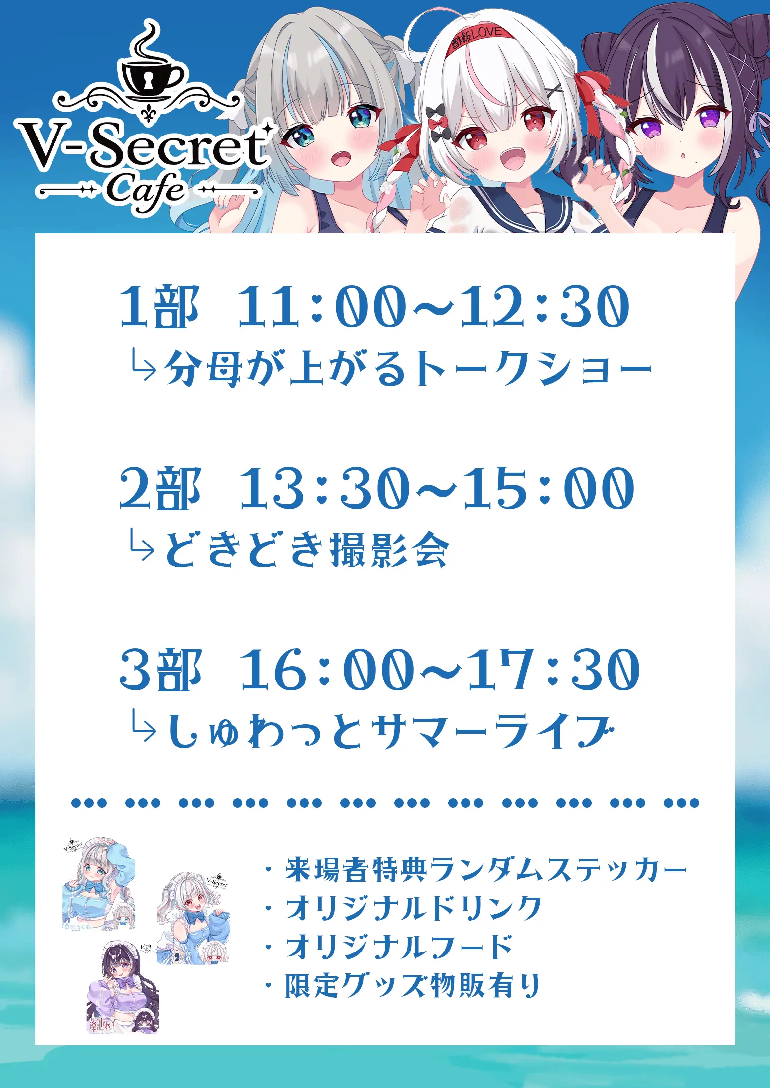 イベントイメージ画像