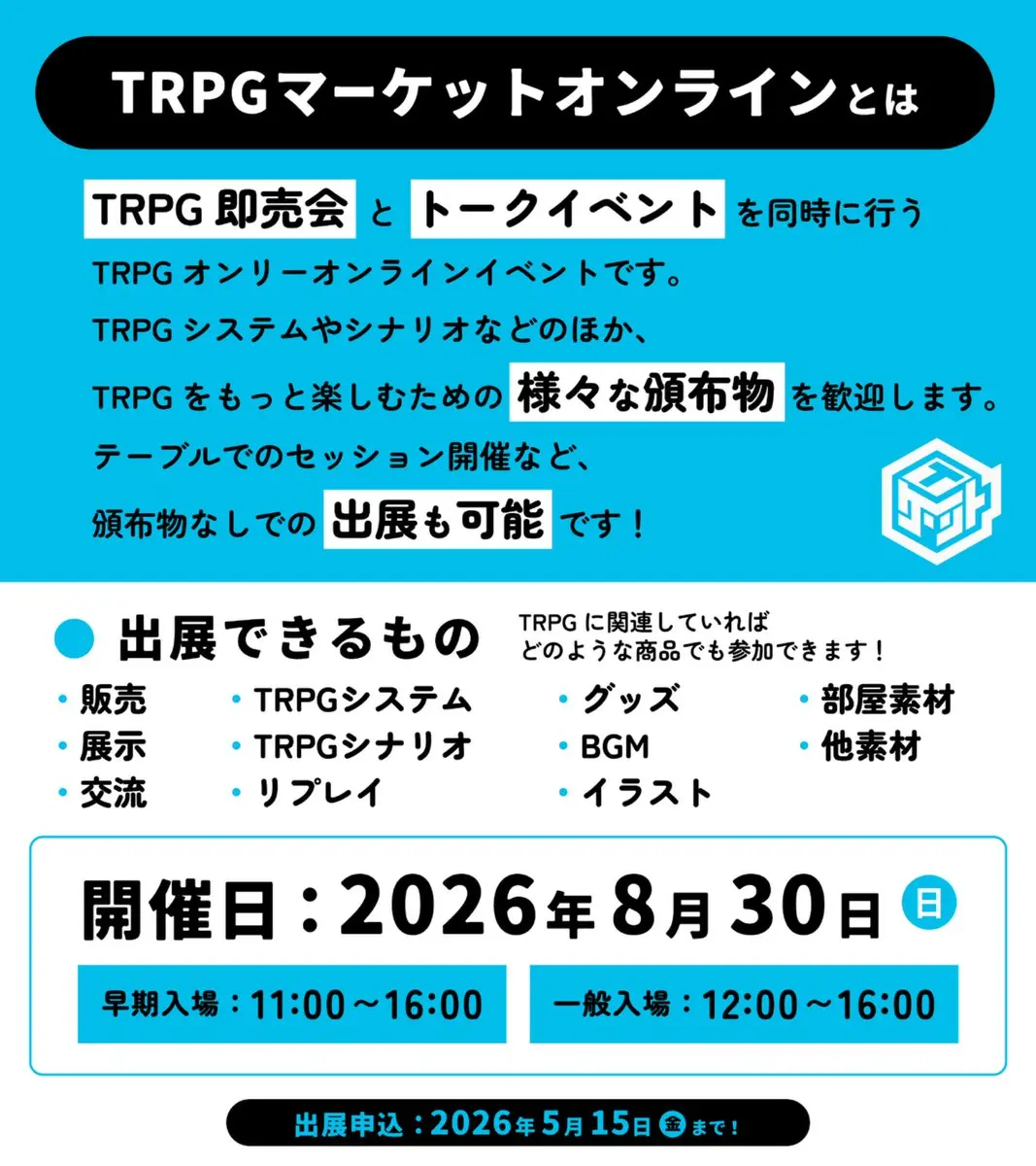 イベントイメージ画像