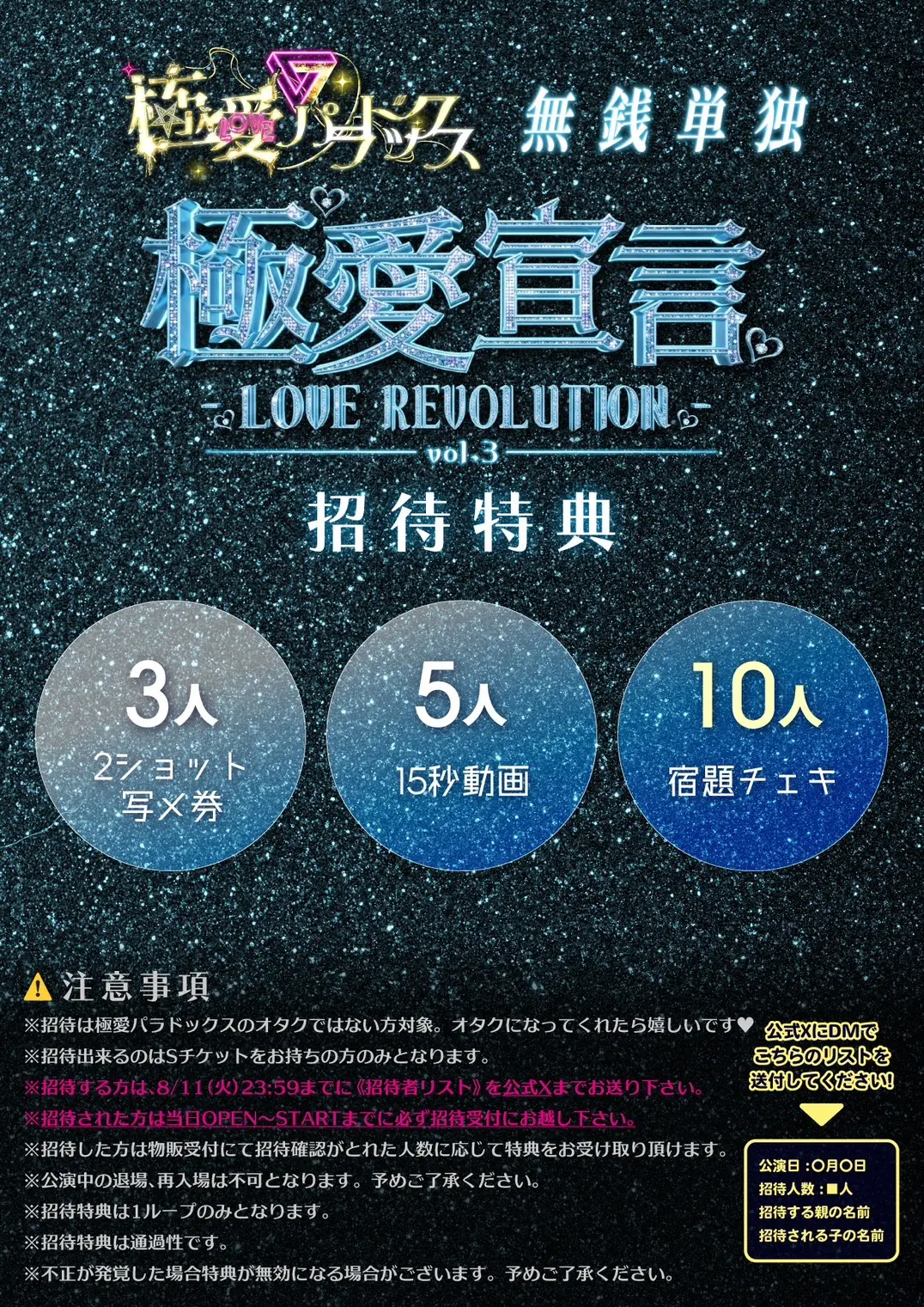 イベントイメージ画像