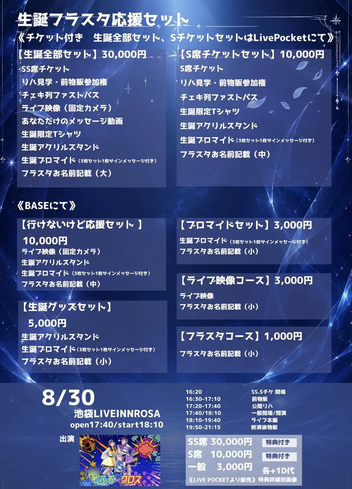 イベントイメージ画像