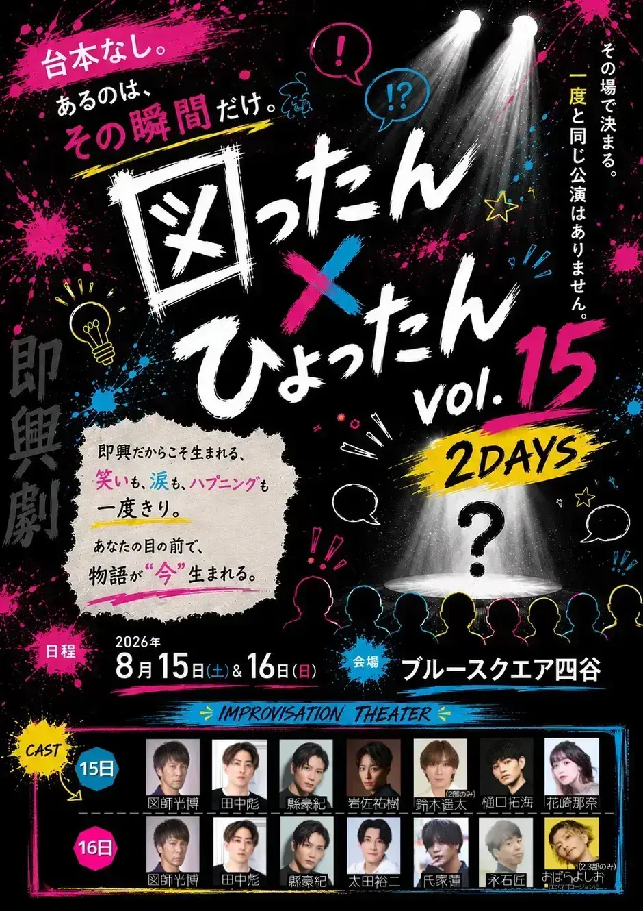イベントイメージ画像