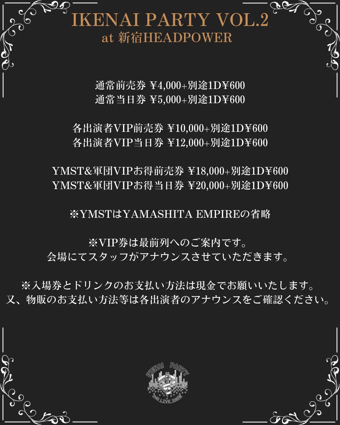 イベントイメージ画像