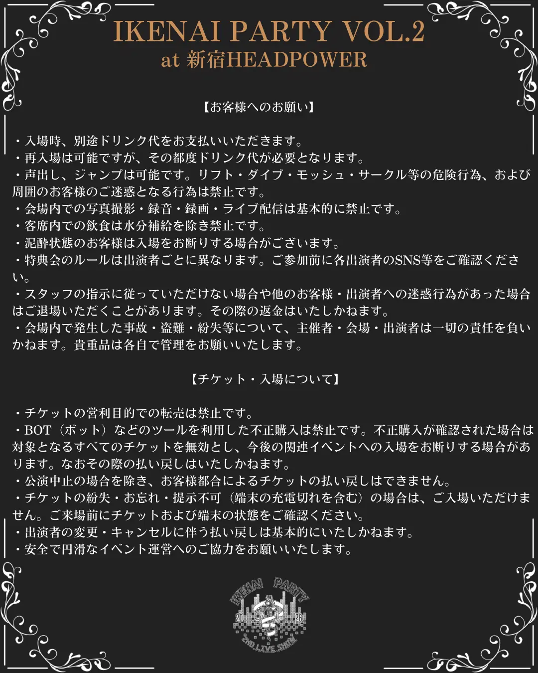 イベントイメージ画像