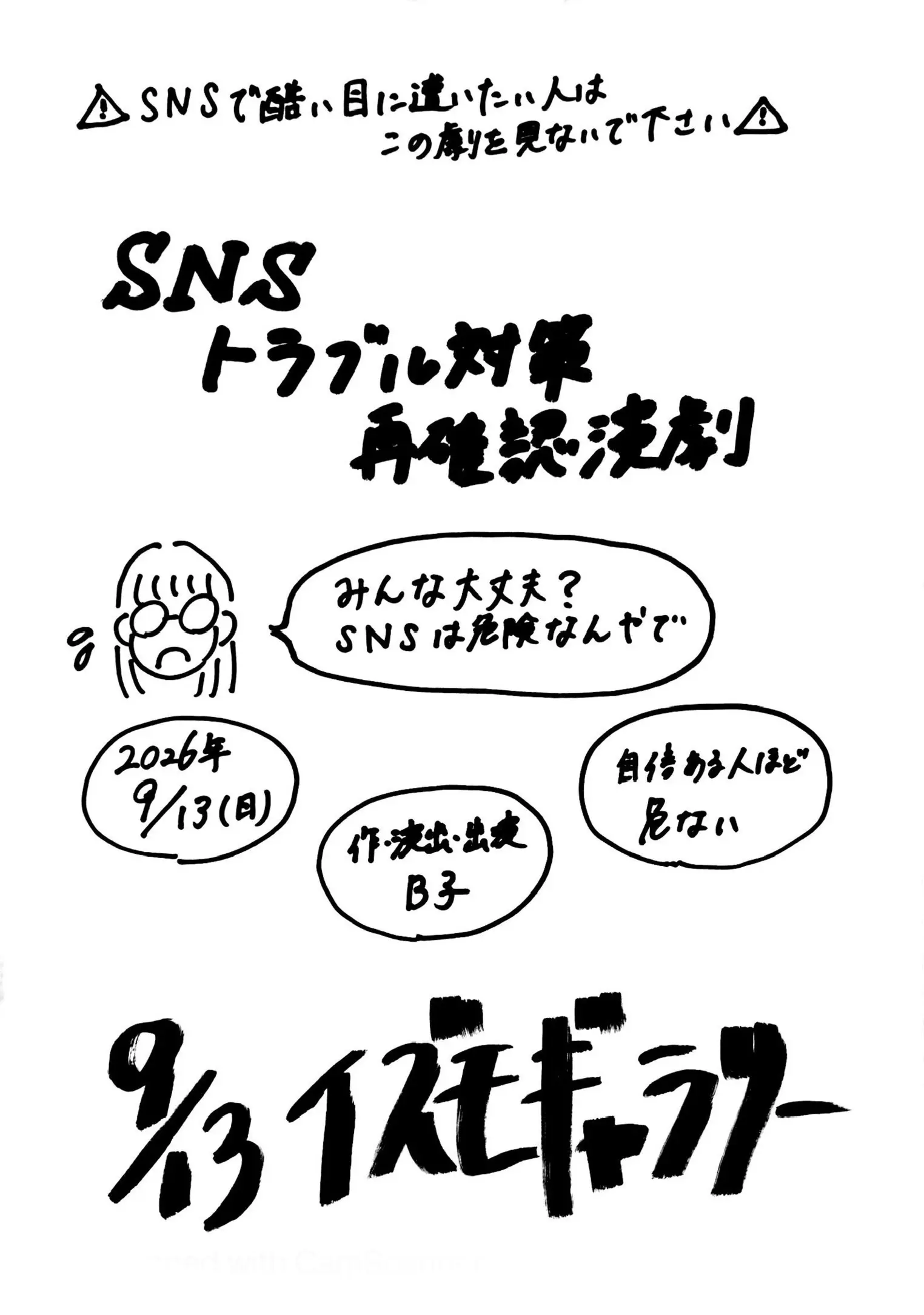 イベントイメージ画像