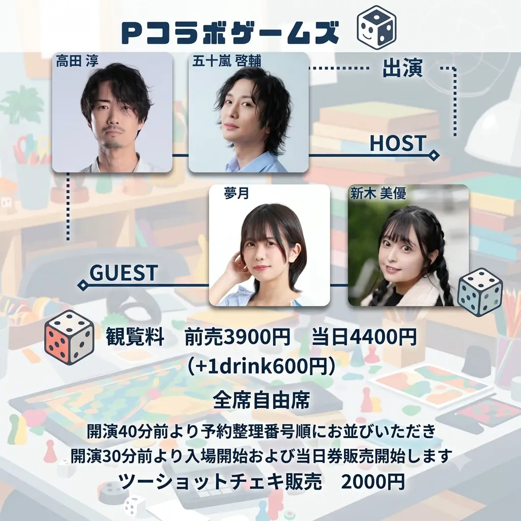 イベントイメージ画像