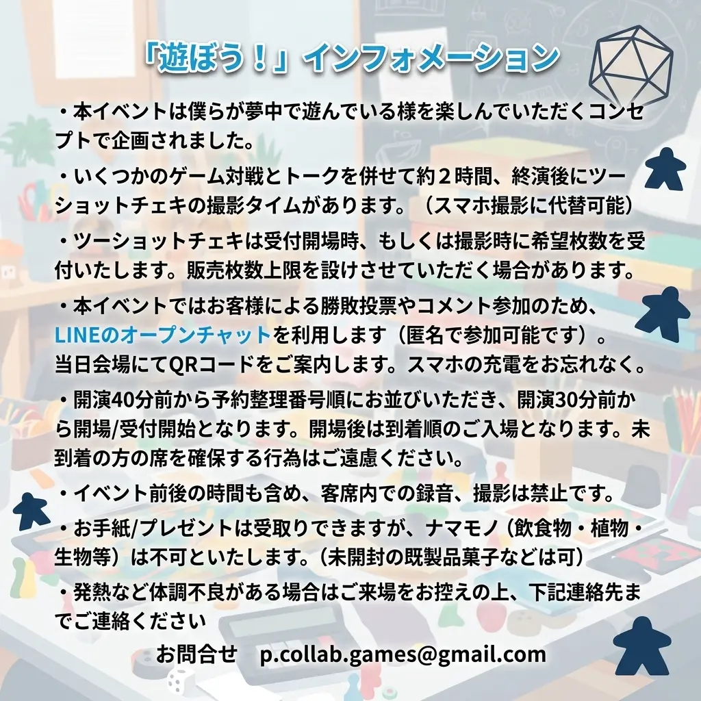 イベントイメージ画像