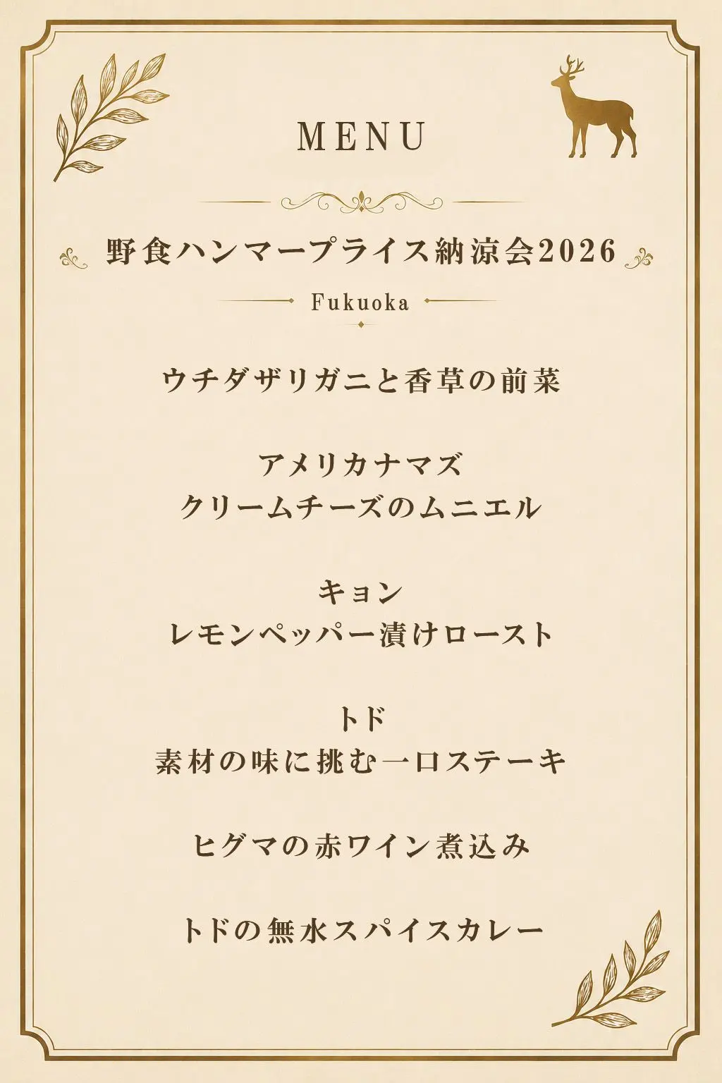 イベントイメージ画像