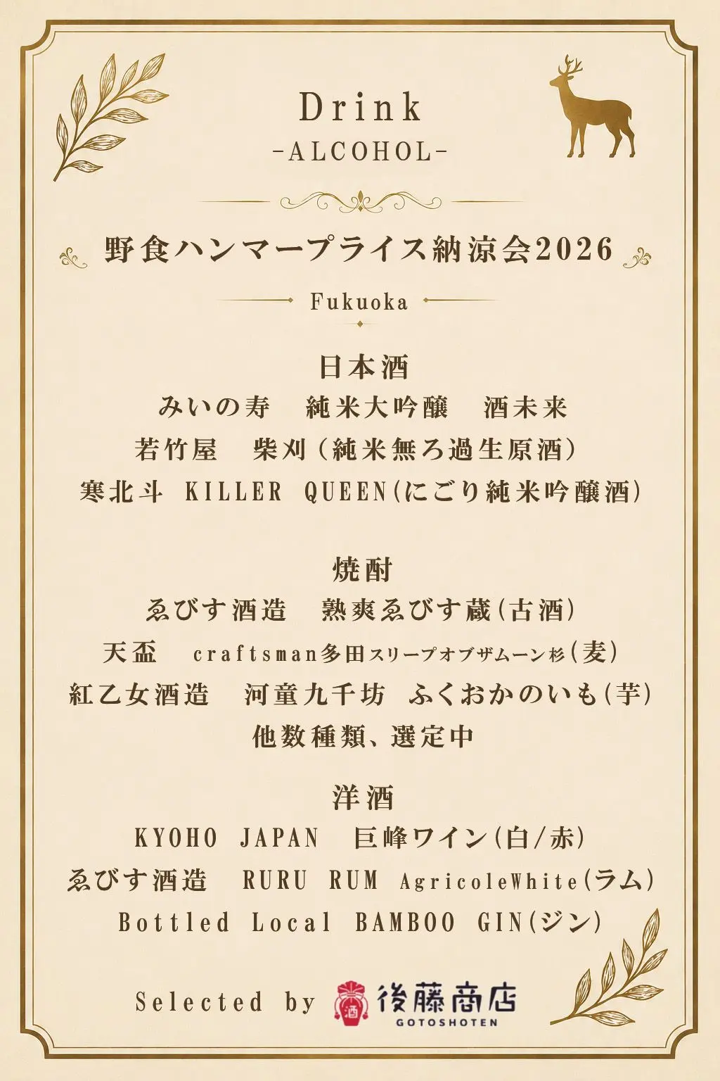 イベントイメージ画像