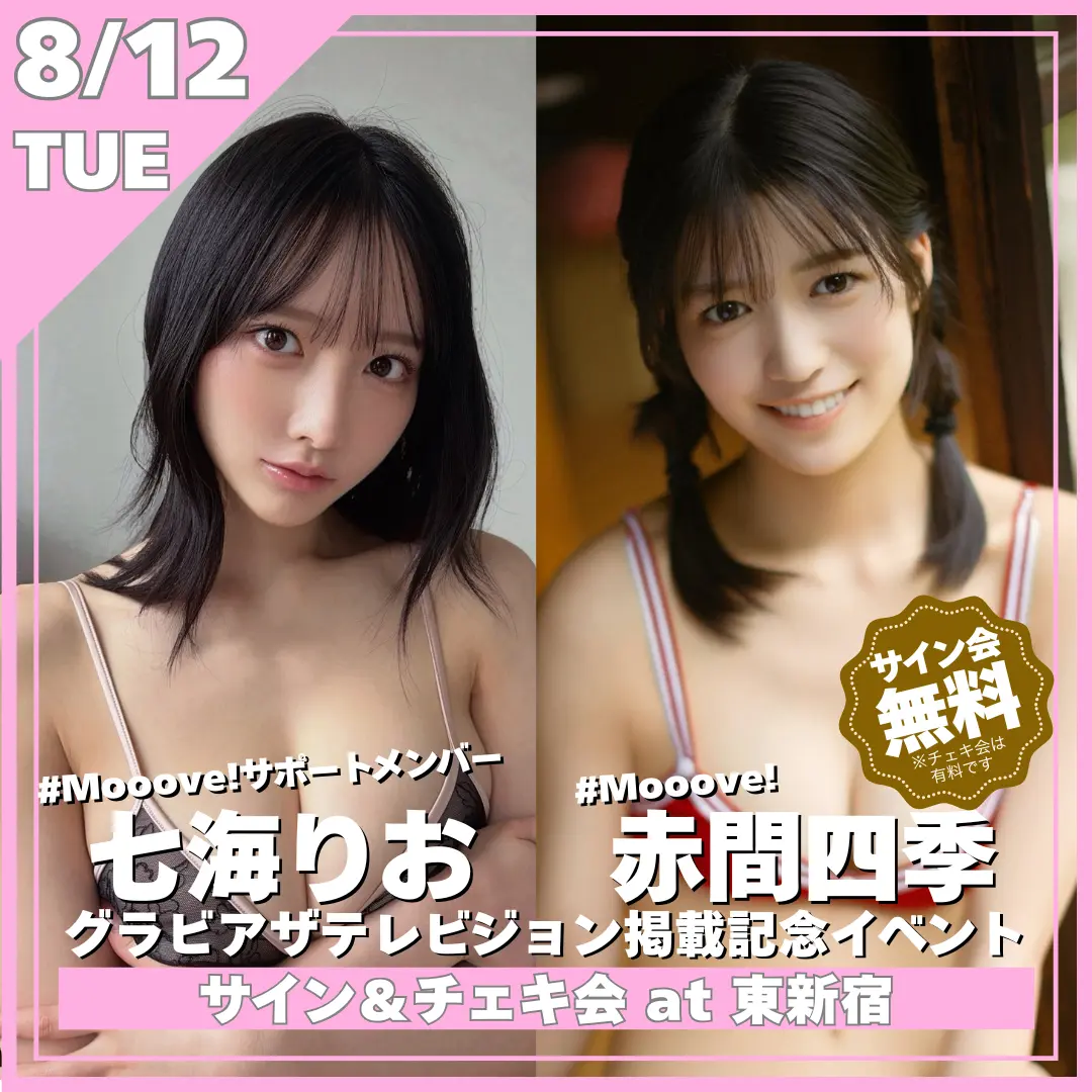 イベントイメージ画像