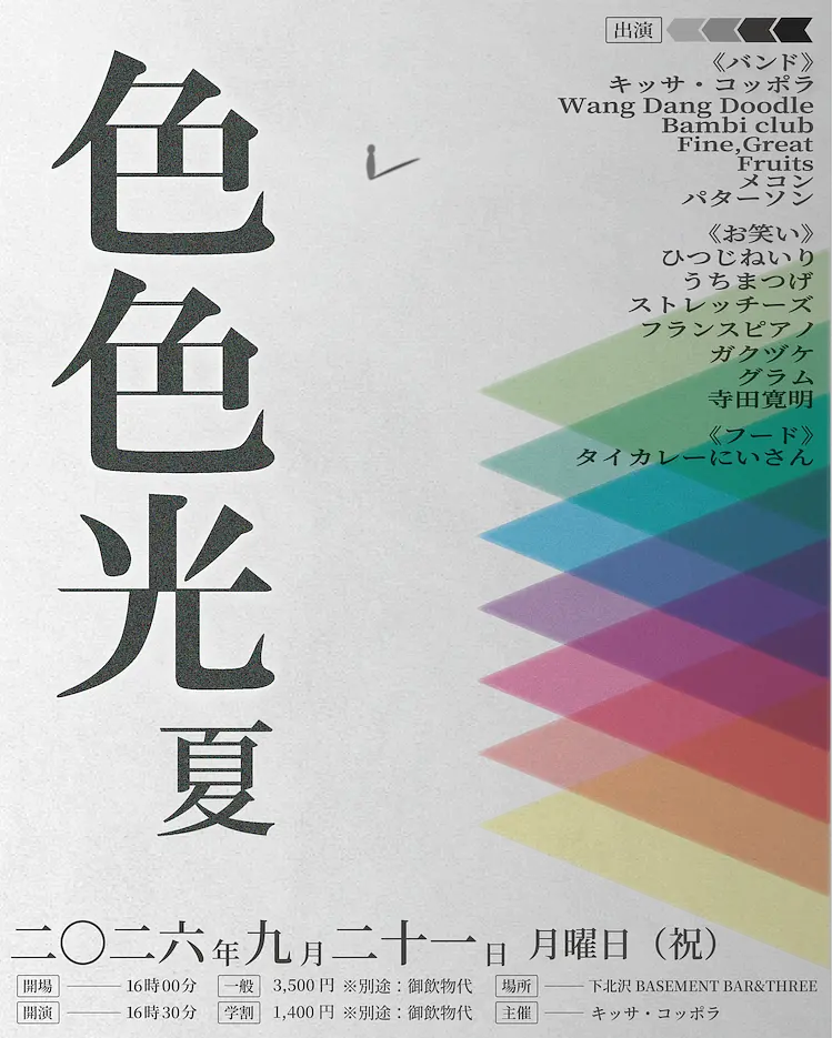 イベントイメージ画像