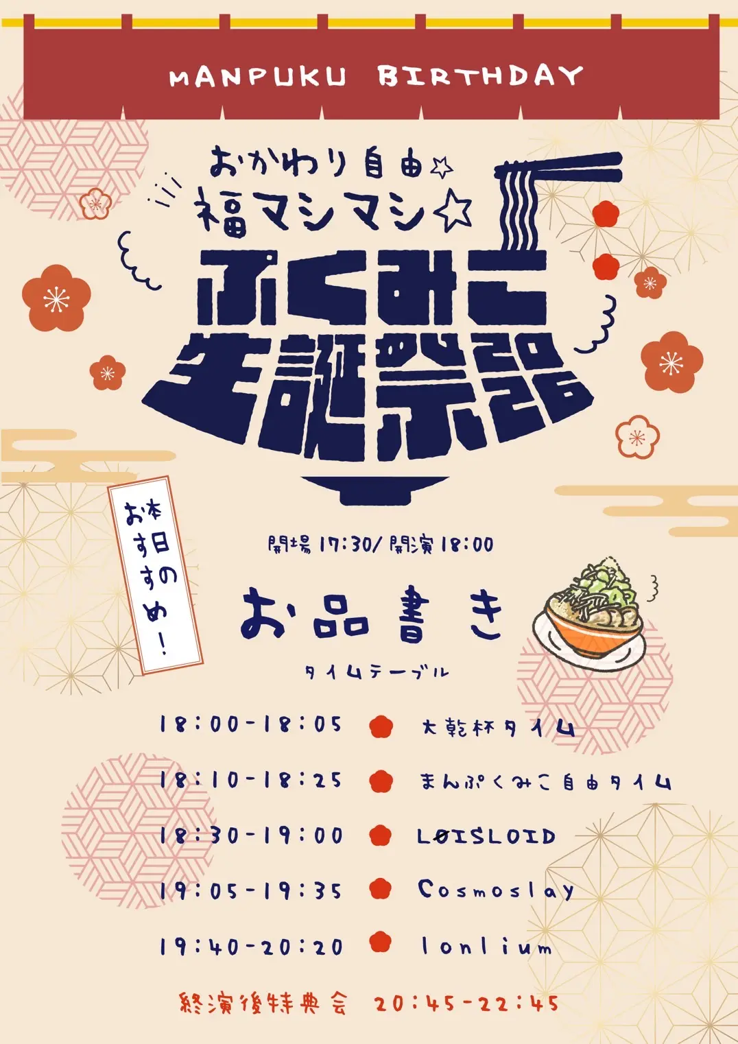 イベントイメージ画像