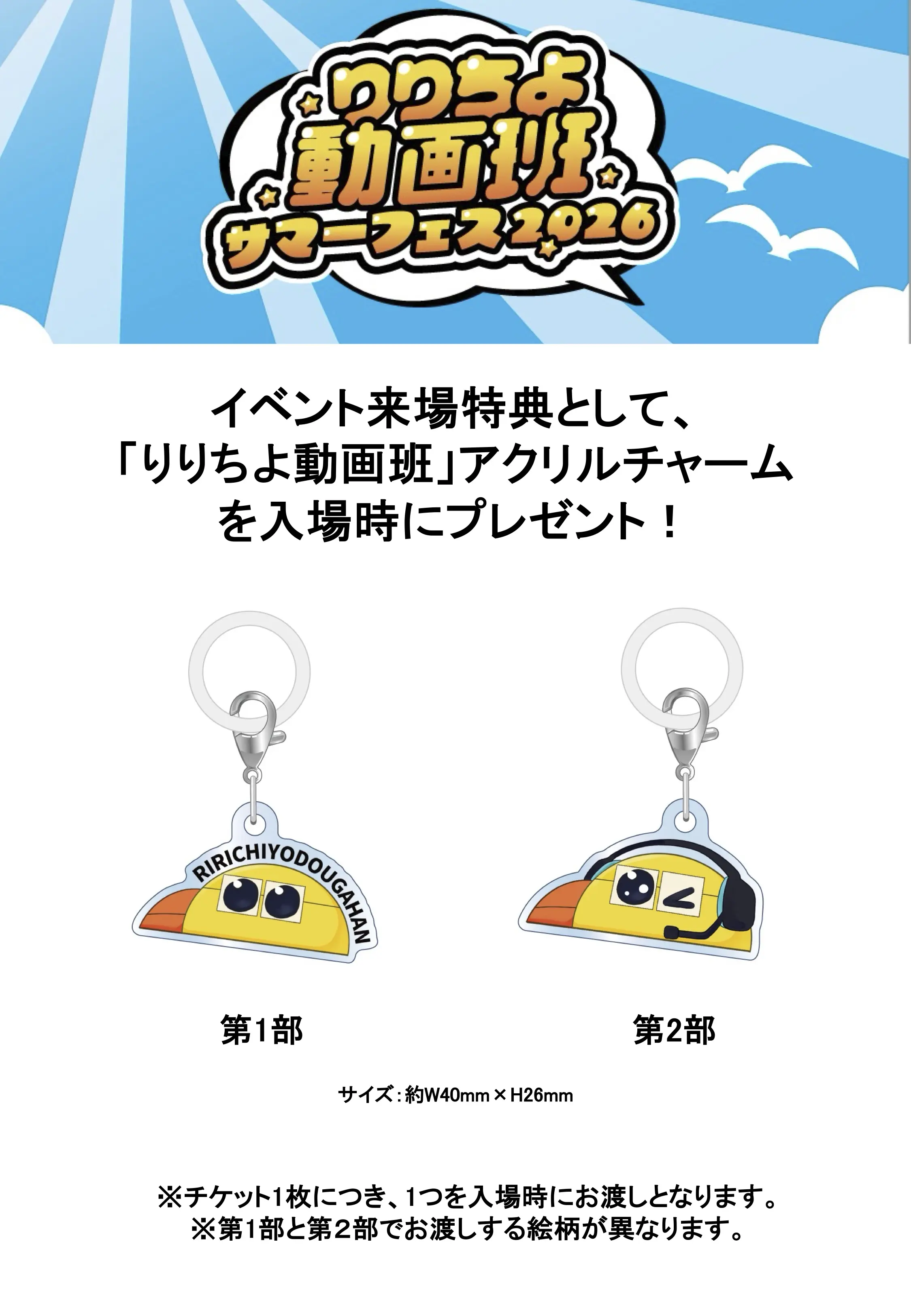 イベントイメージ画像