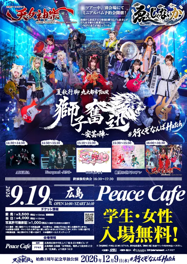 イベントイメージ画像